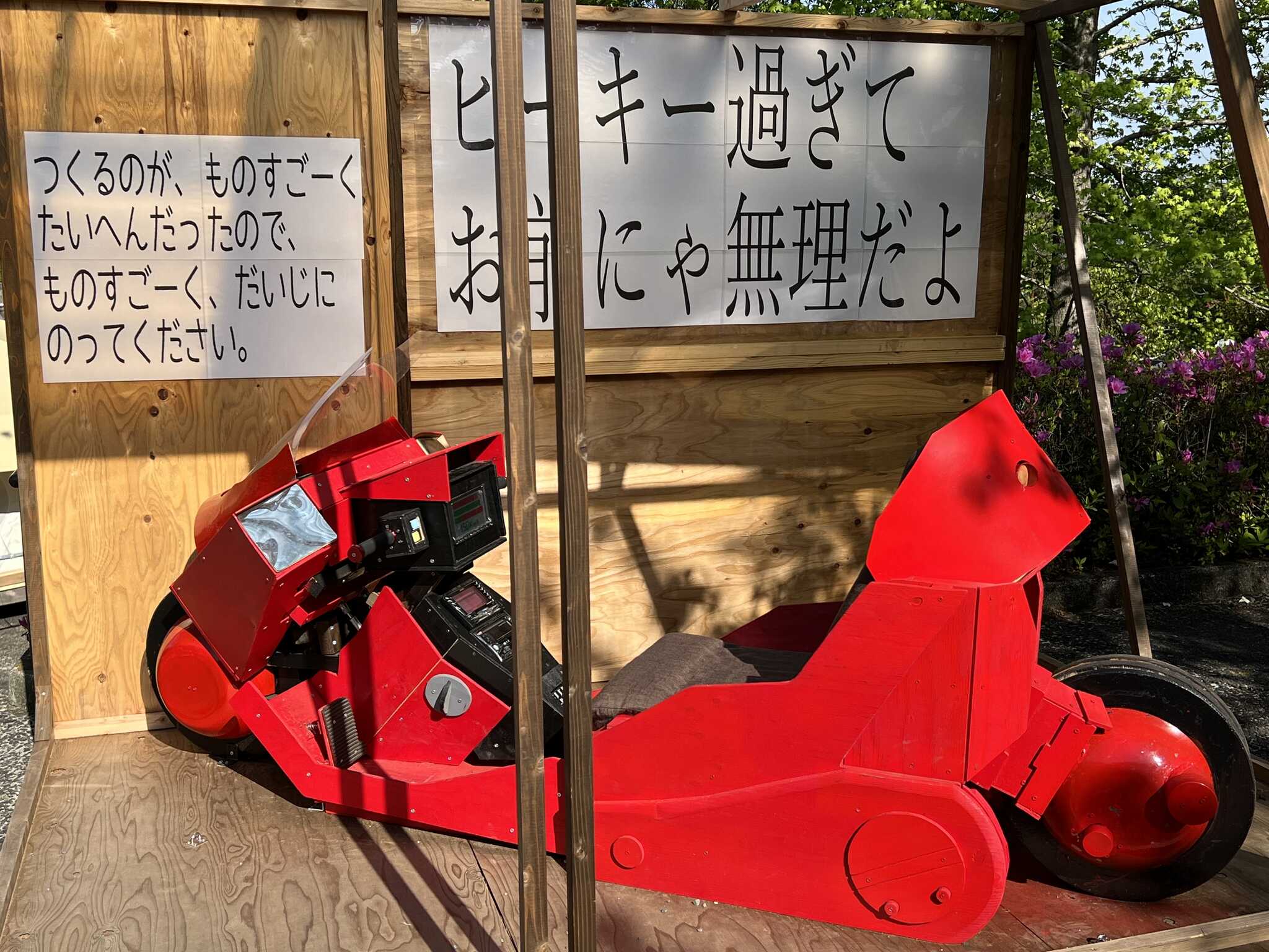 金田のバイク!力作です。