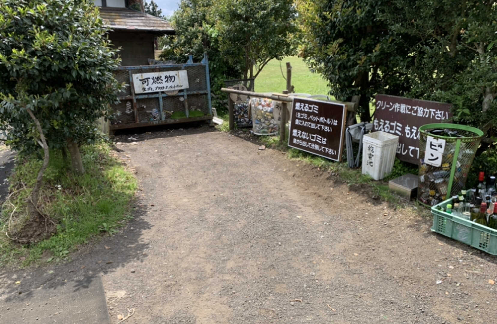 ゴミ捨て場