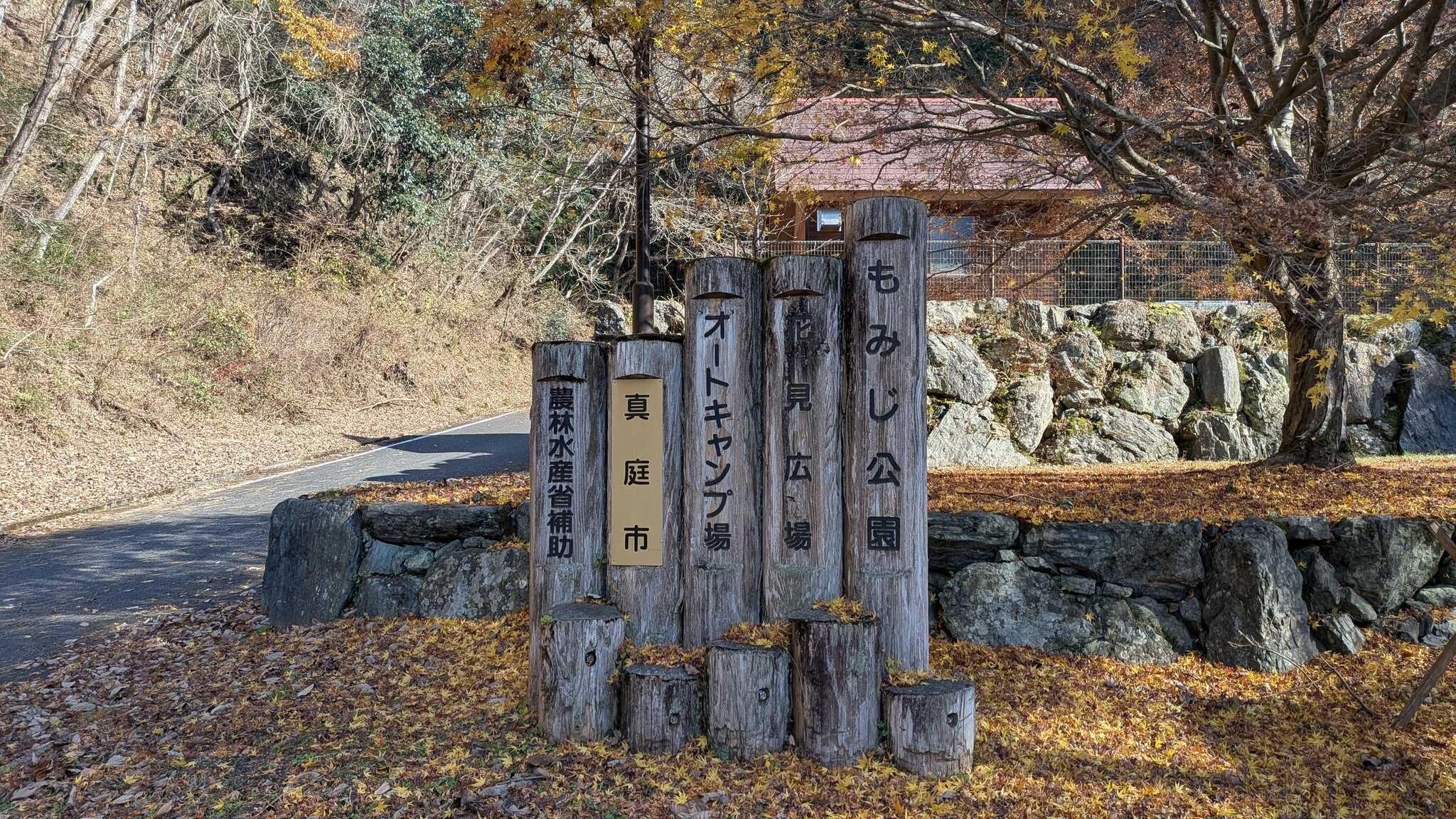 入口看板