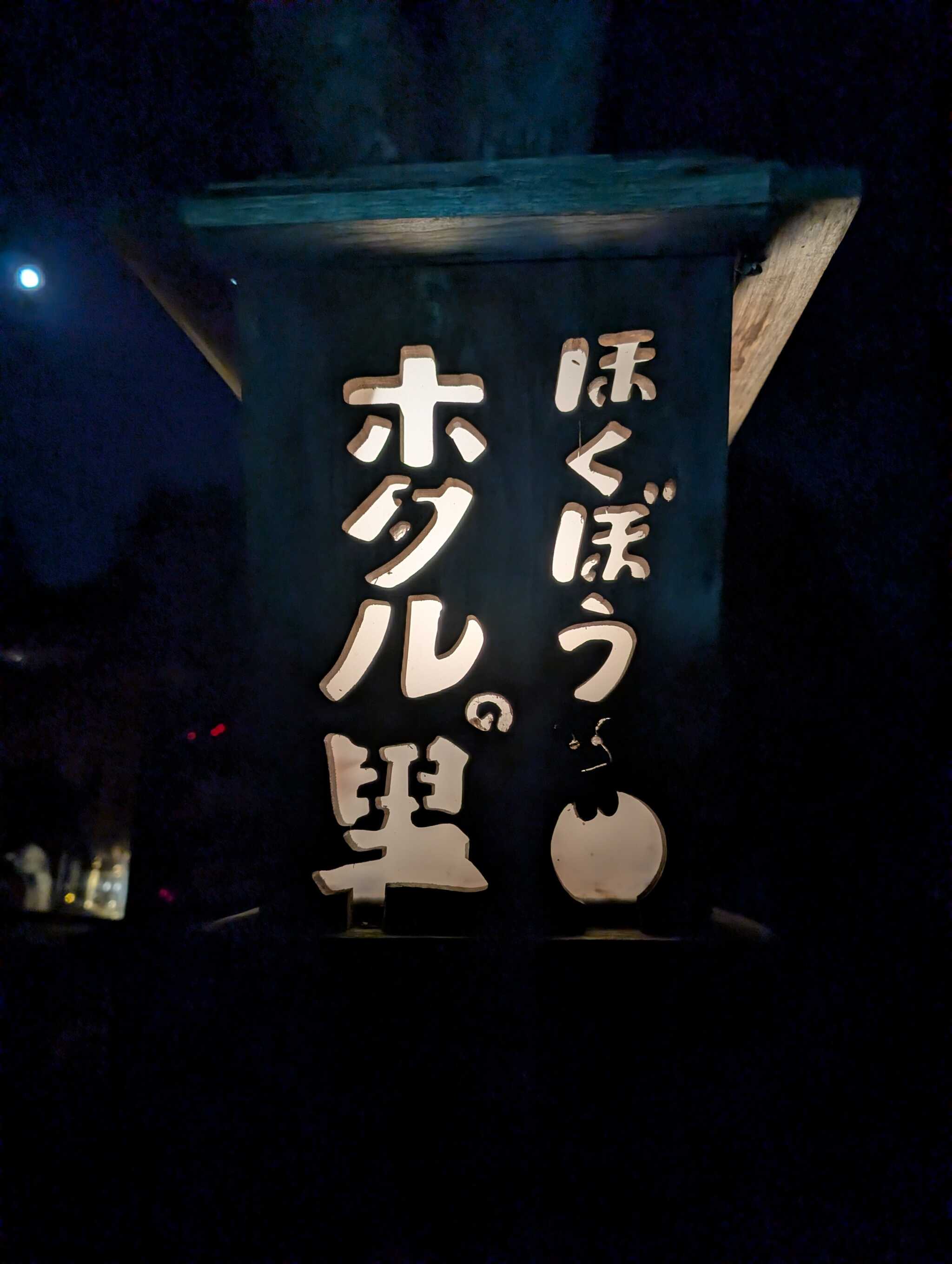 ランタン