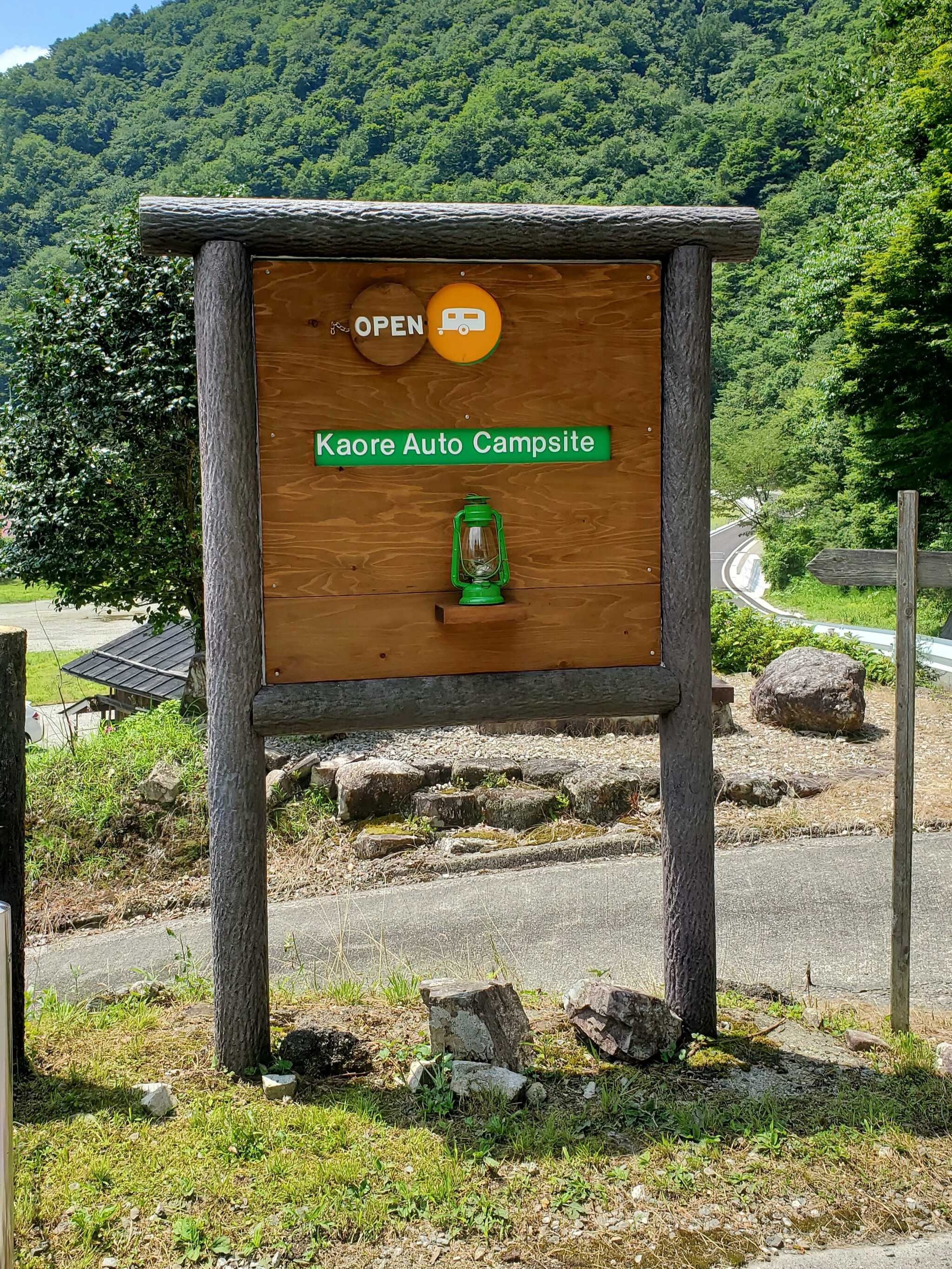 カオレオートキャンプ場