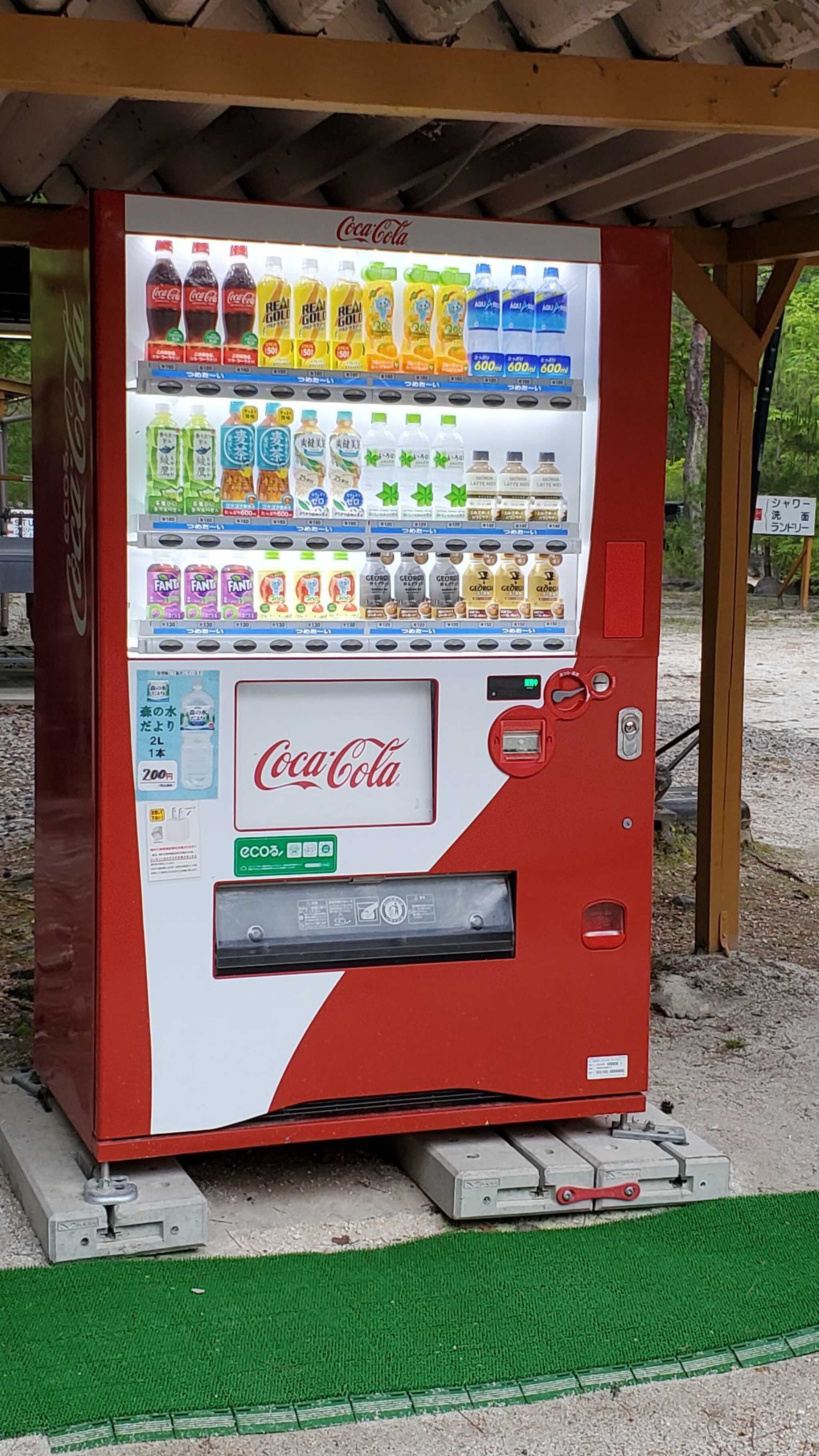 サイト内の自販機