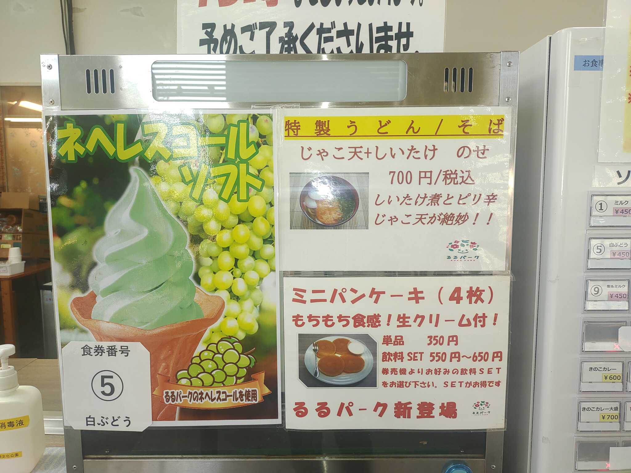 アイスも有ります