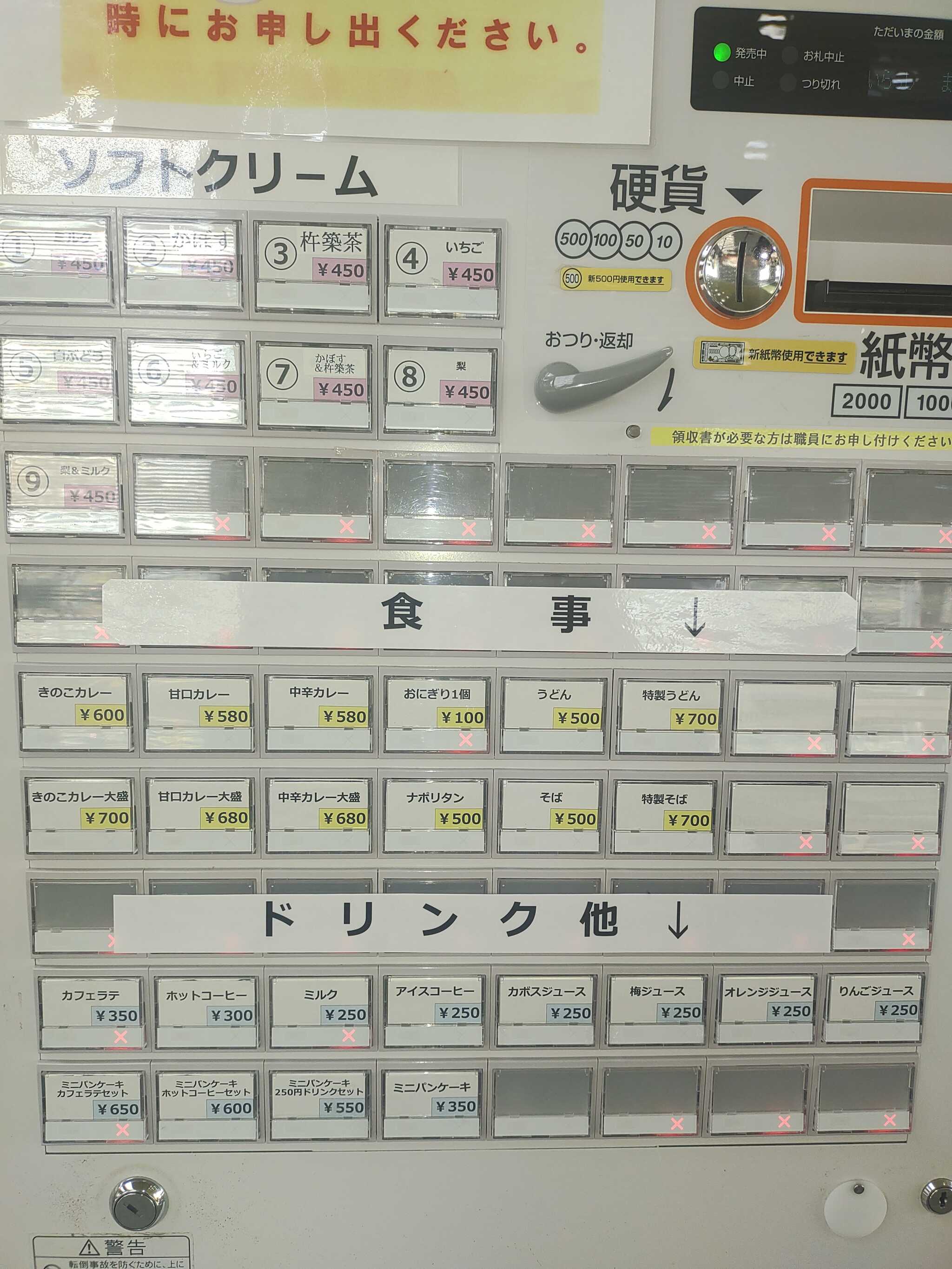 食券