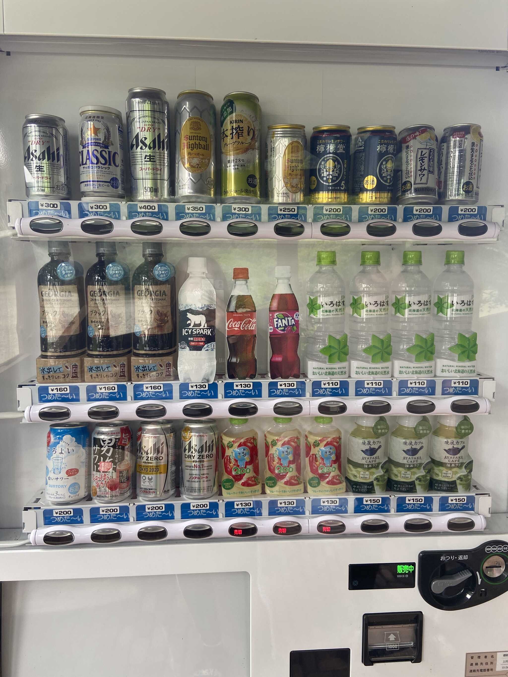 炊事場の自販機