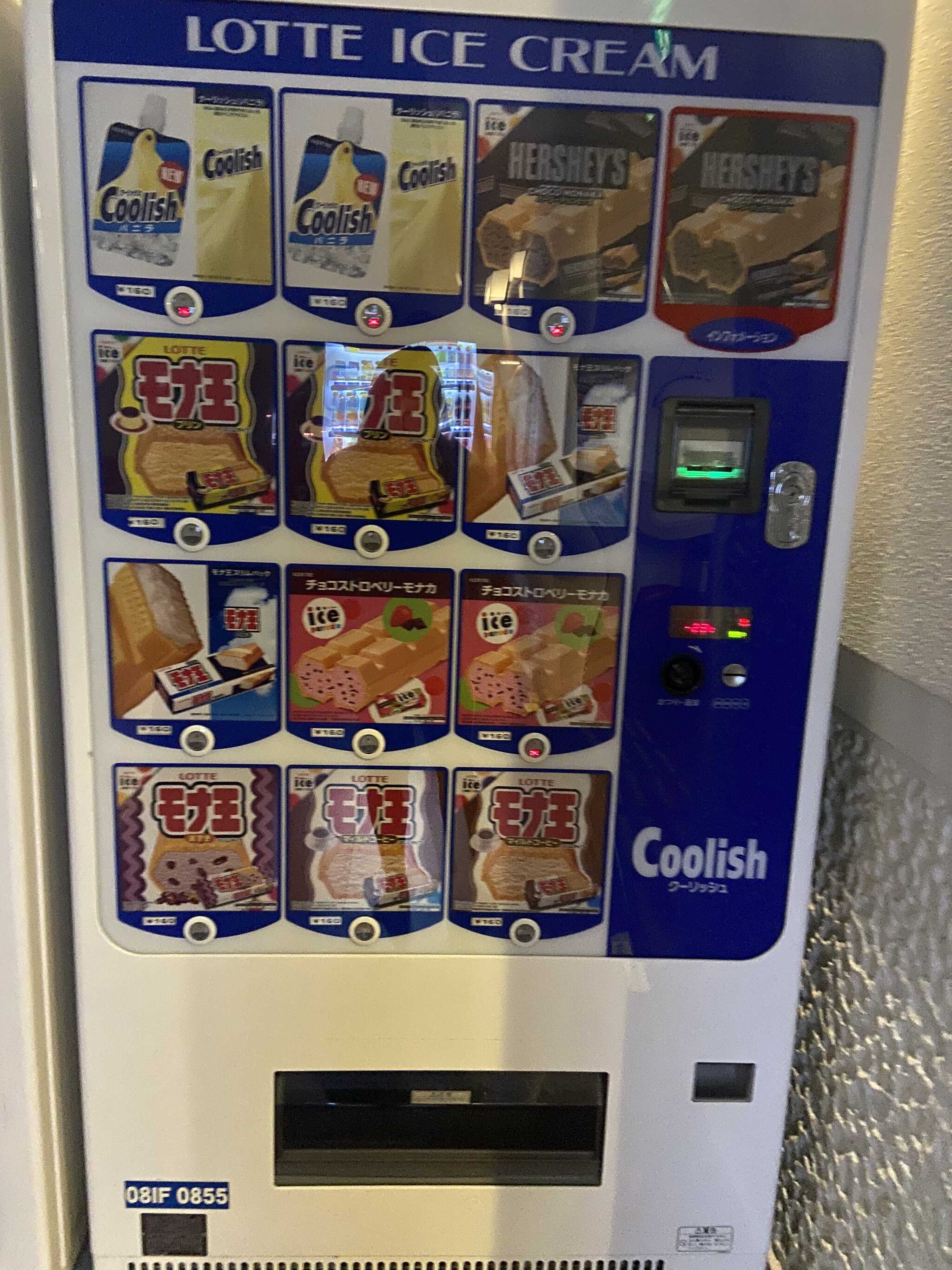 温泉の自販機