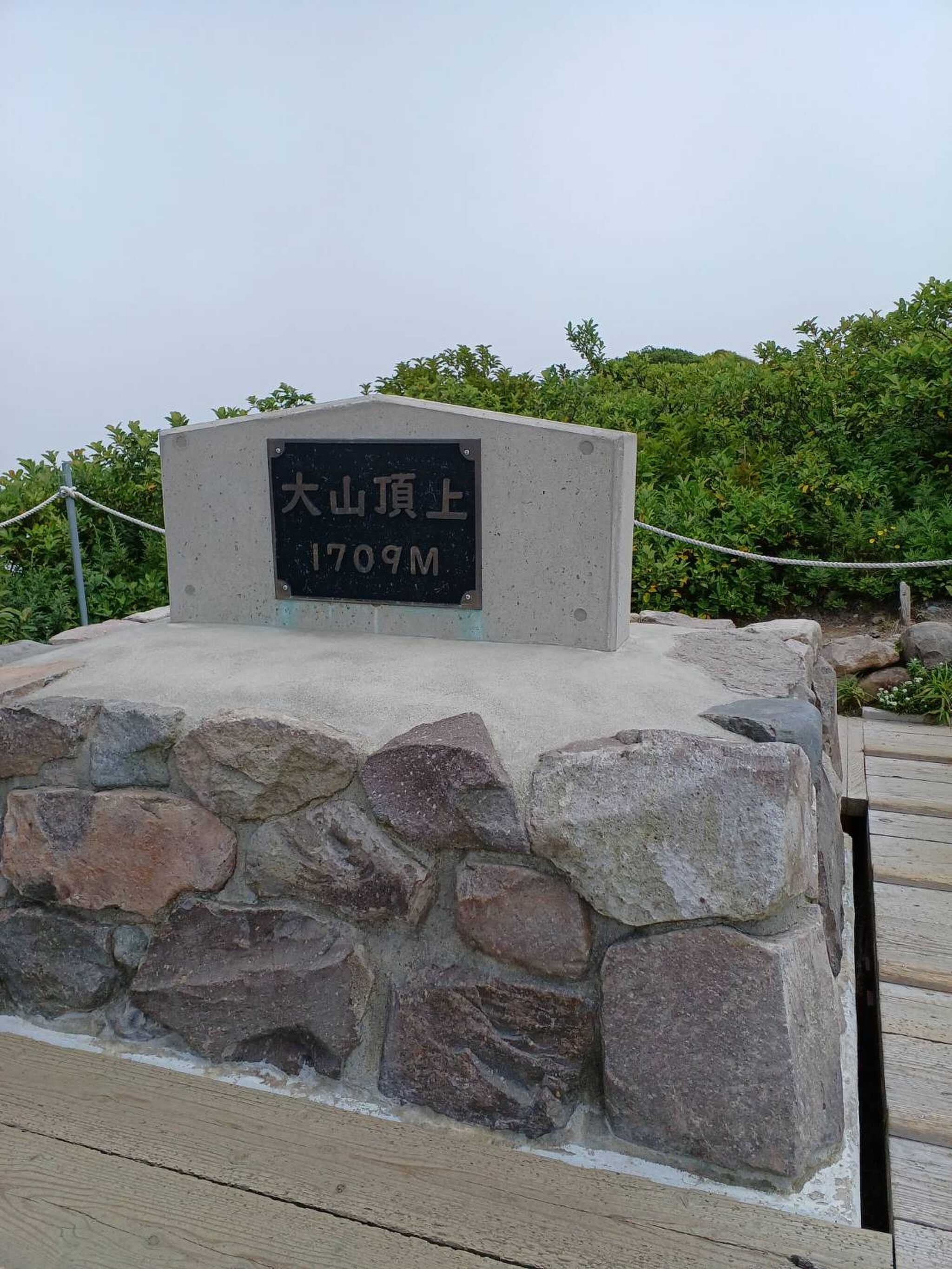 大山山頂