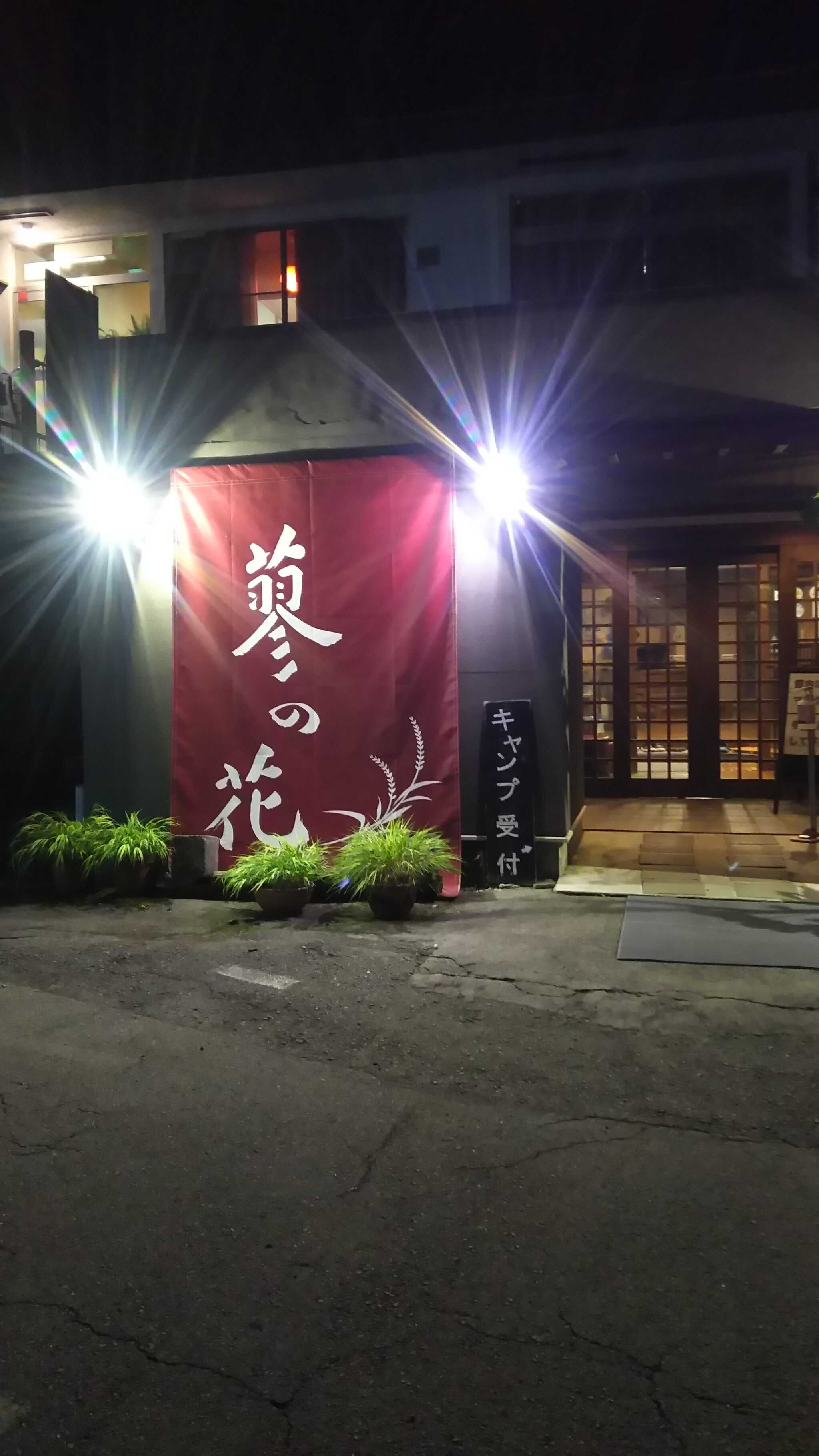 キャンプ場受付け
