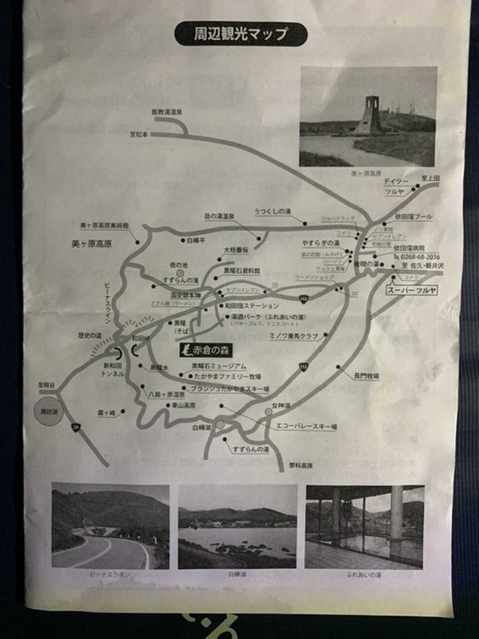周辺図