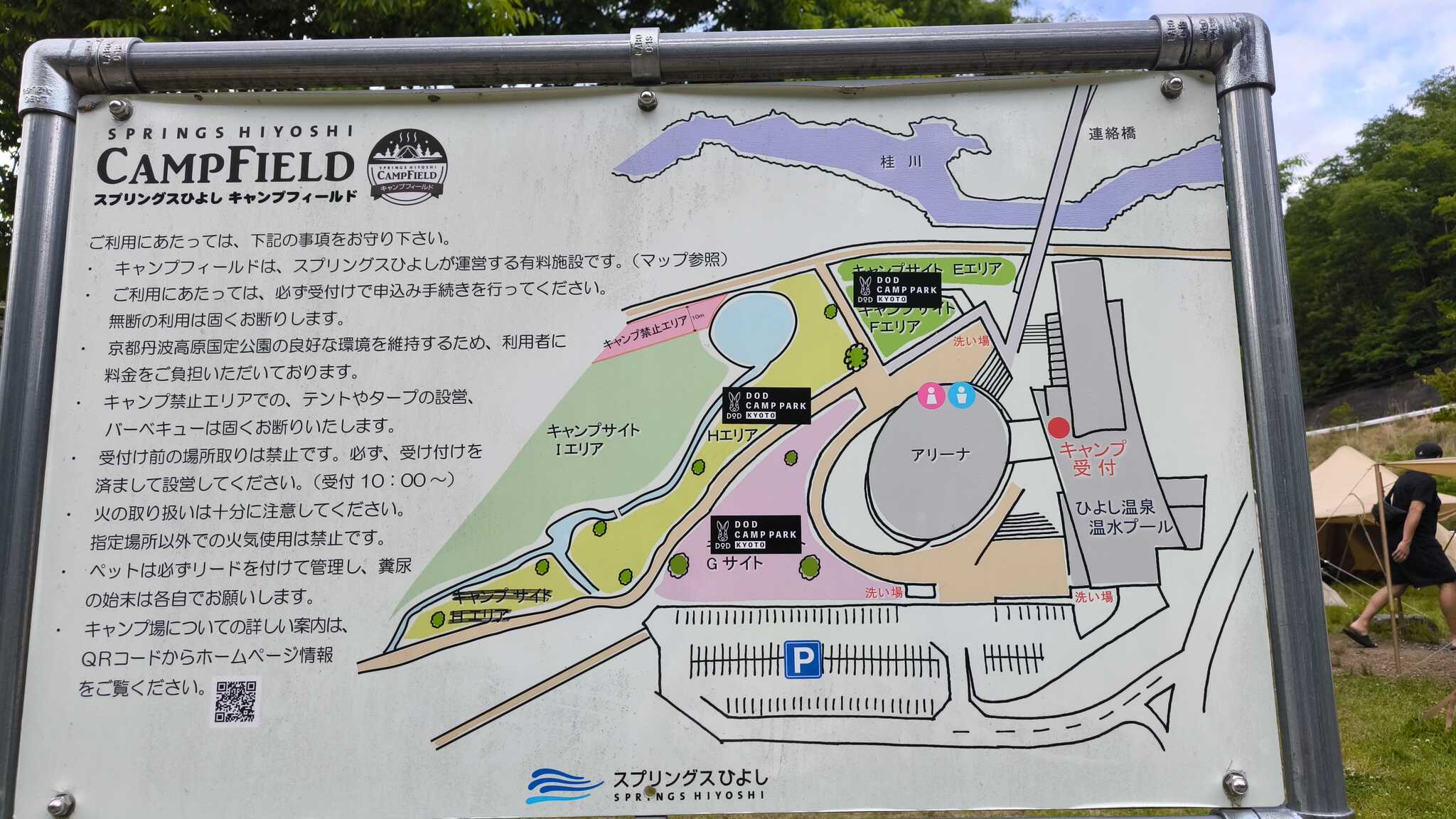 施設マップ
