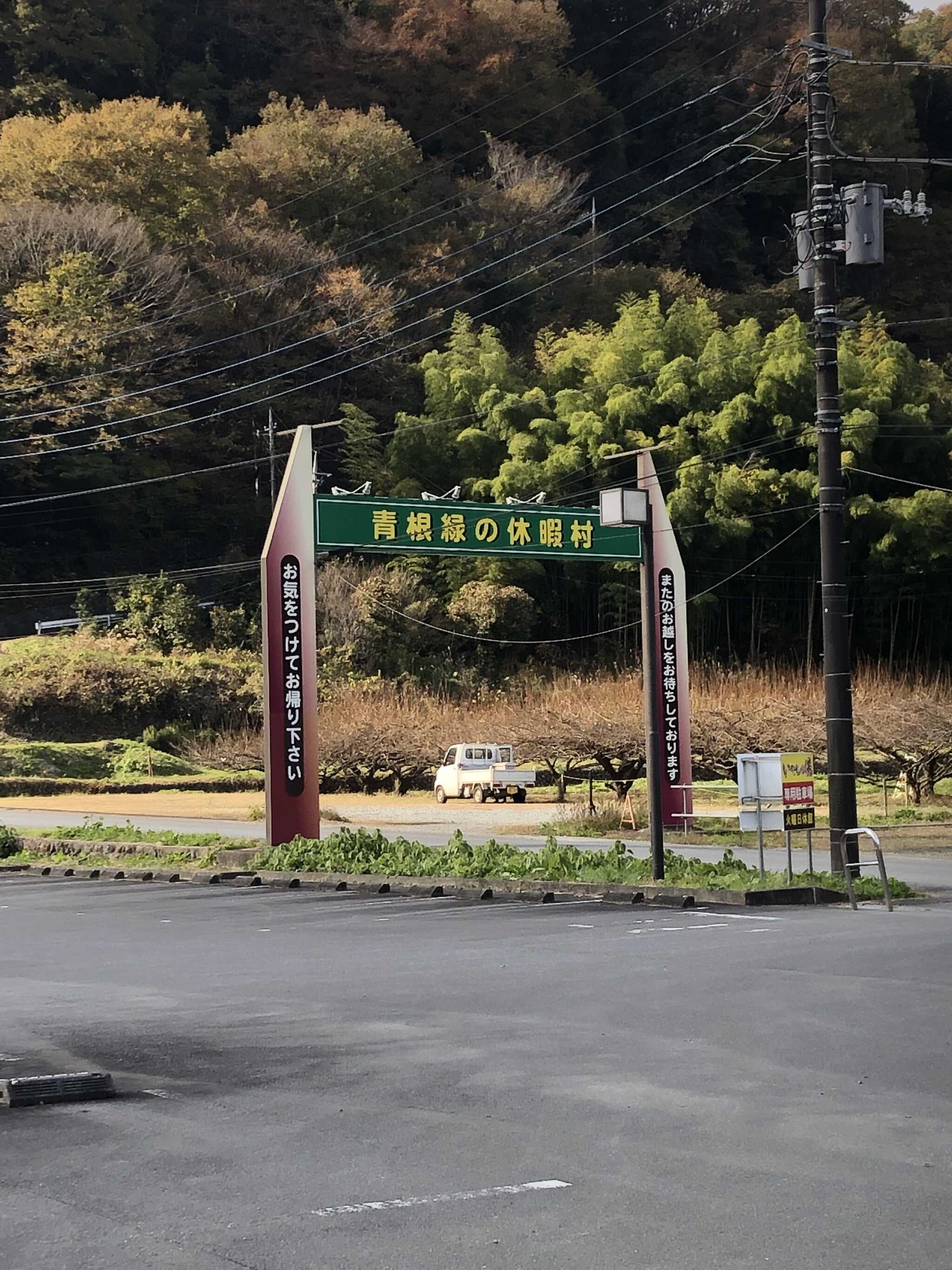 帰り