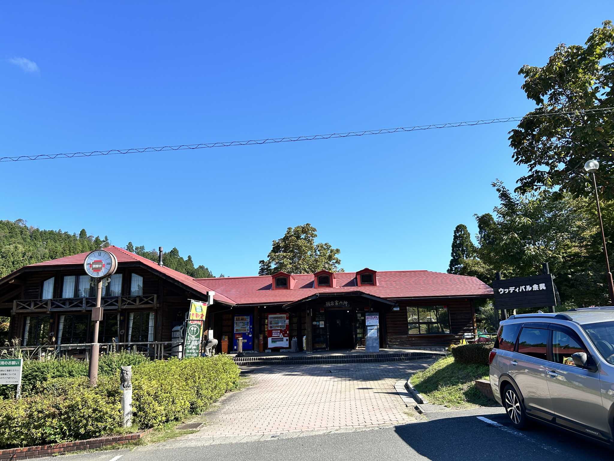 ウッディパル余呉 受付
