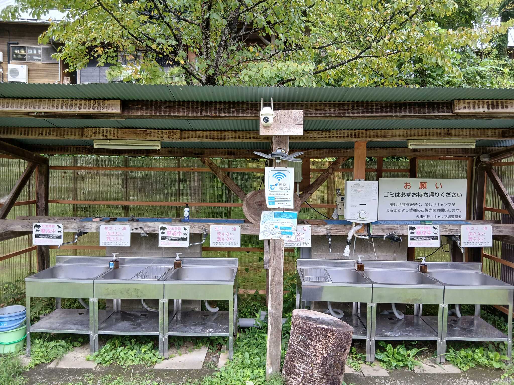 水場