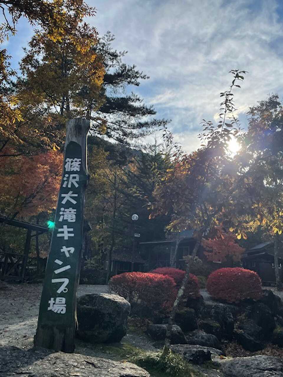 キャンプ場入口
