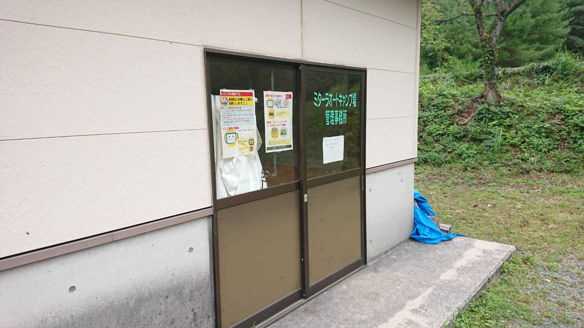 受付