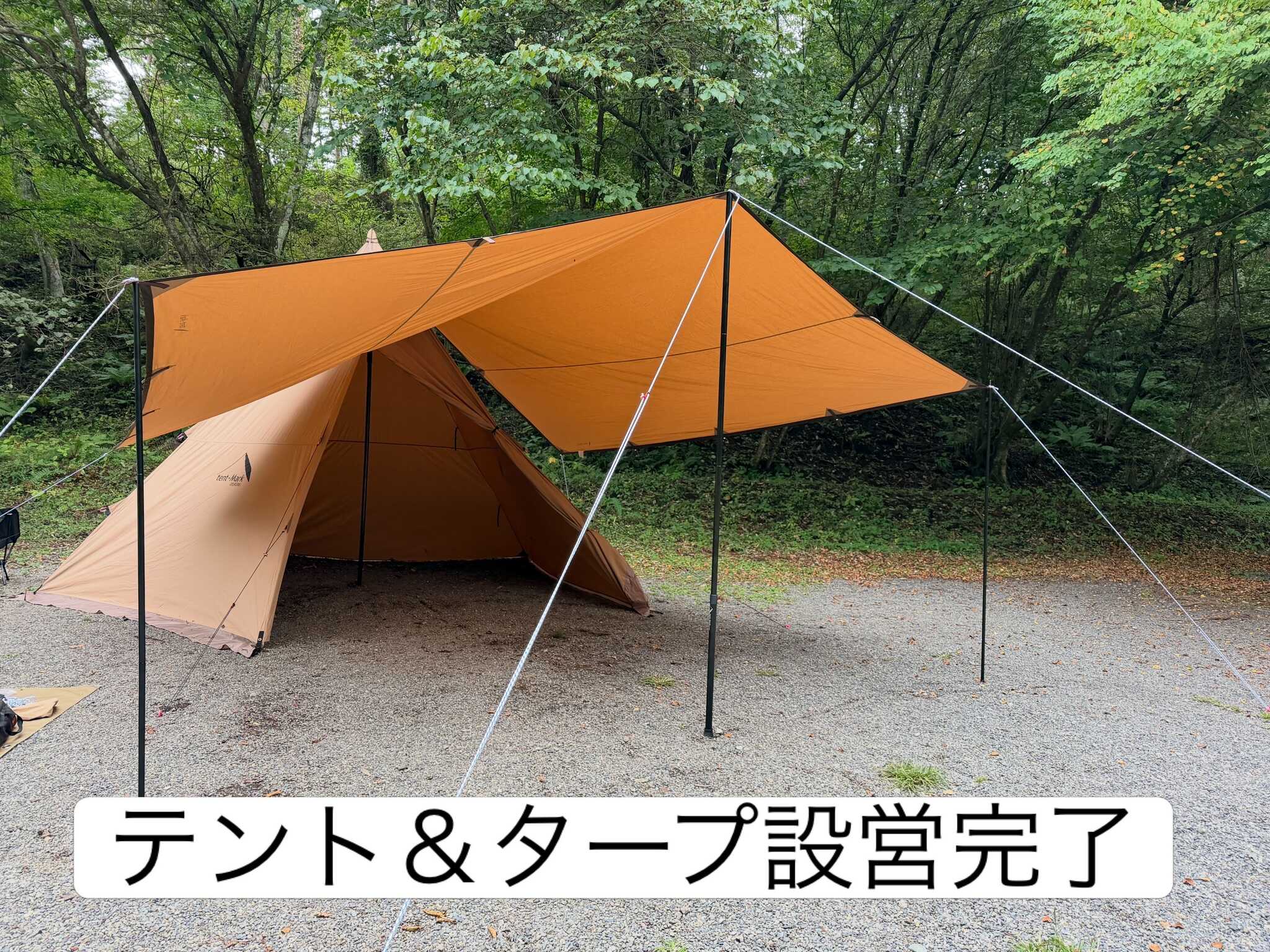 大きなワンポールテントと大きなタープも余裕