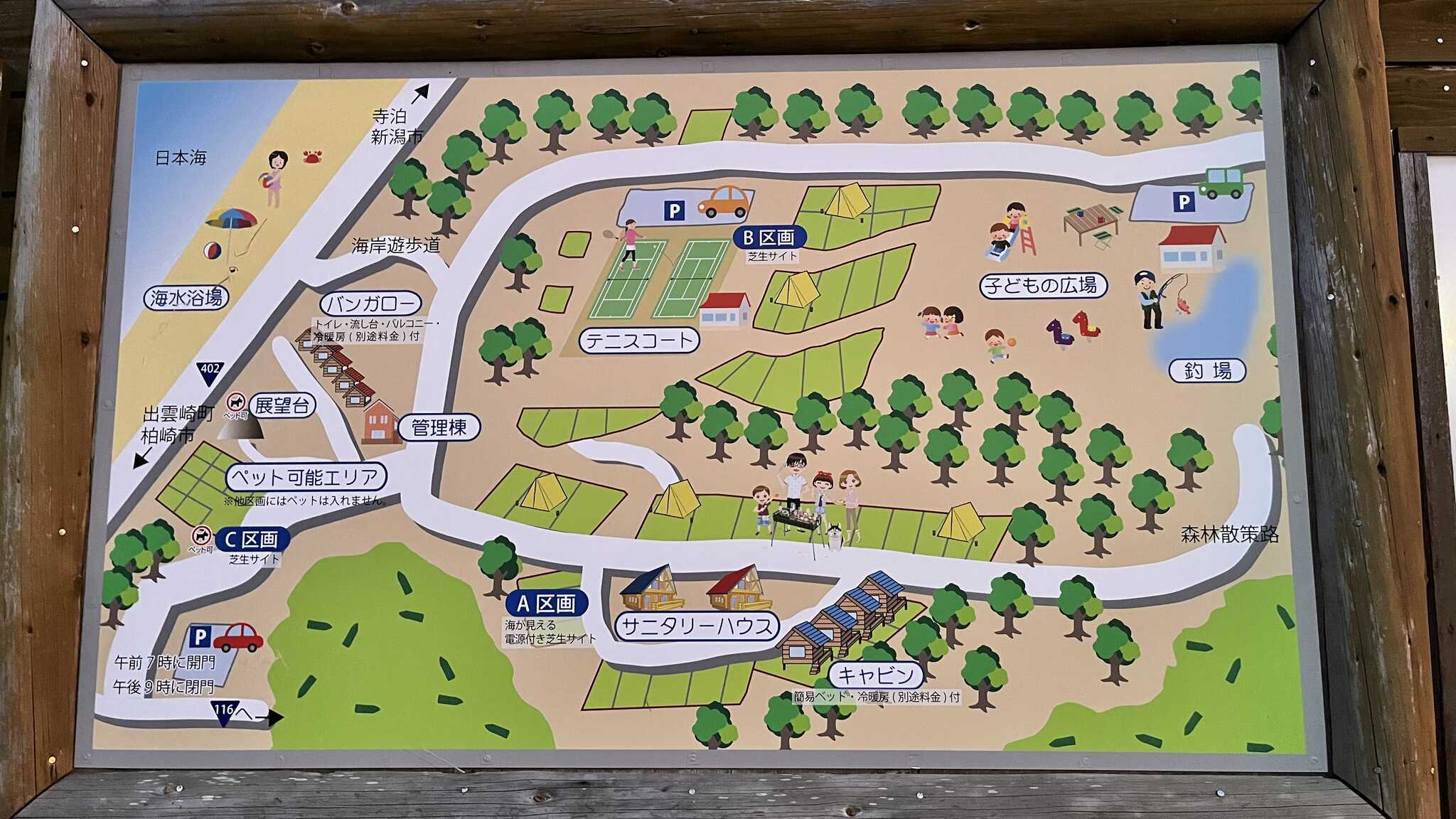 キャンプ場