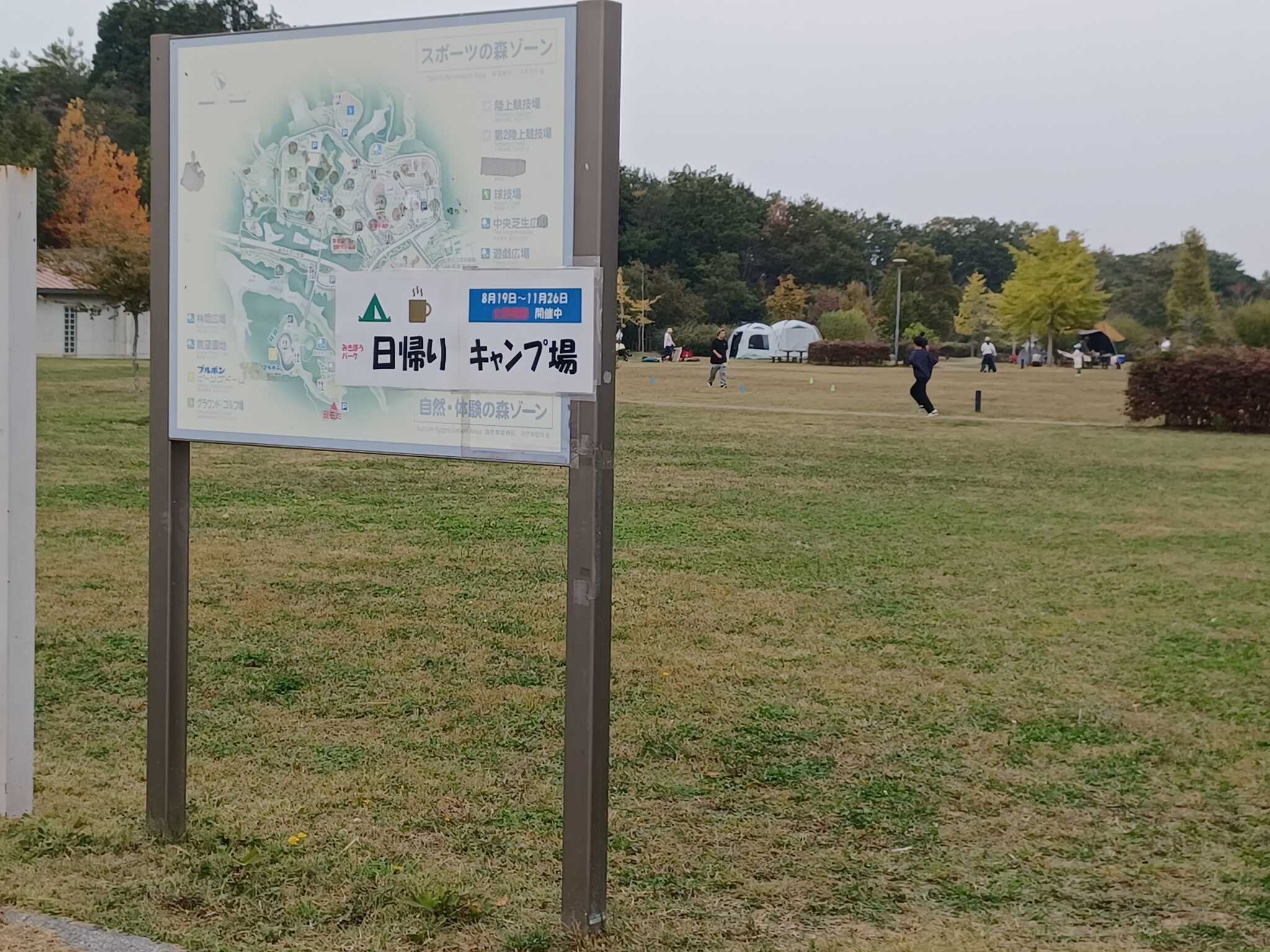 入口の看板