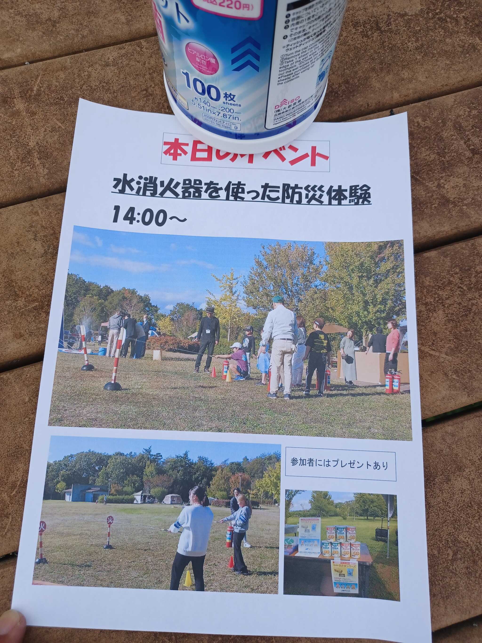 イベント案内