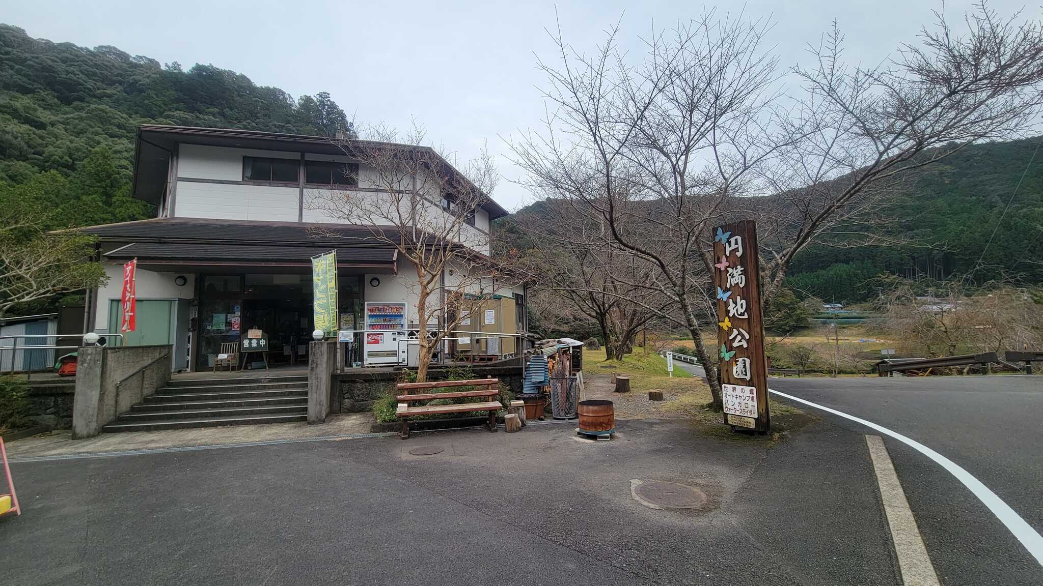 キャンプ場入り口
