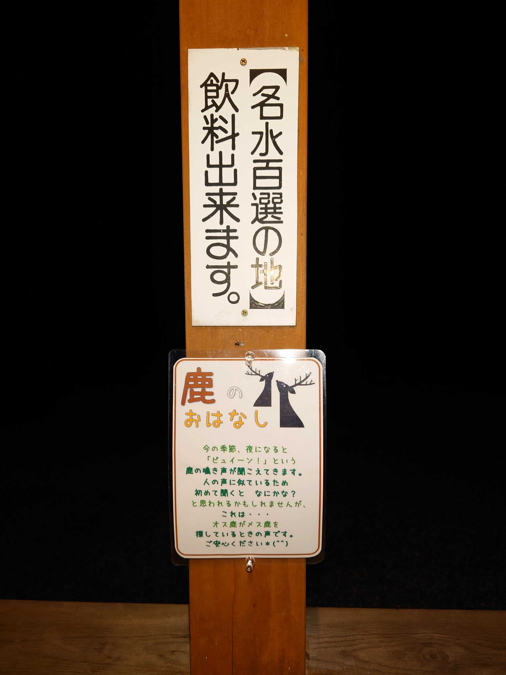 南〇〇〇〇の天然水