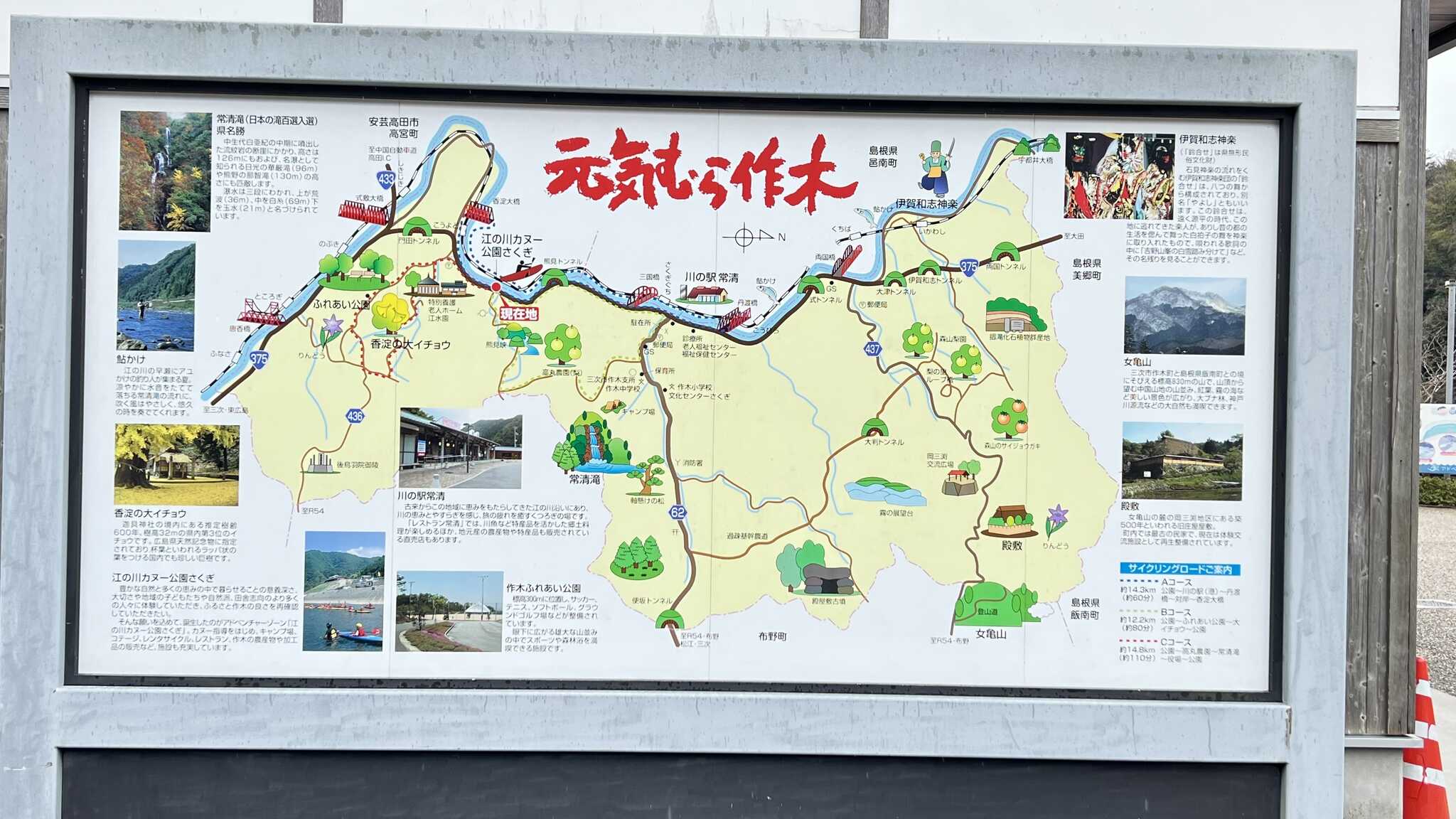 作木MAP