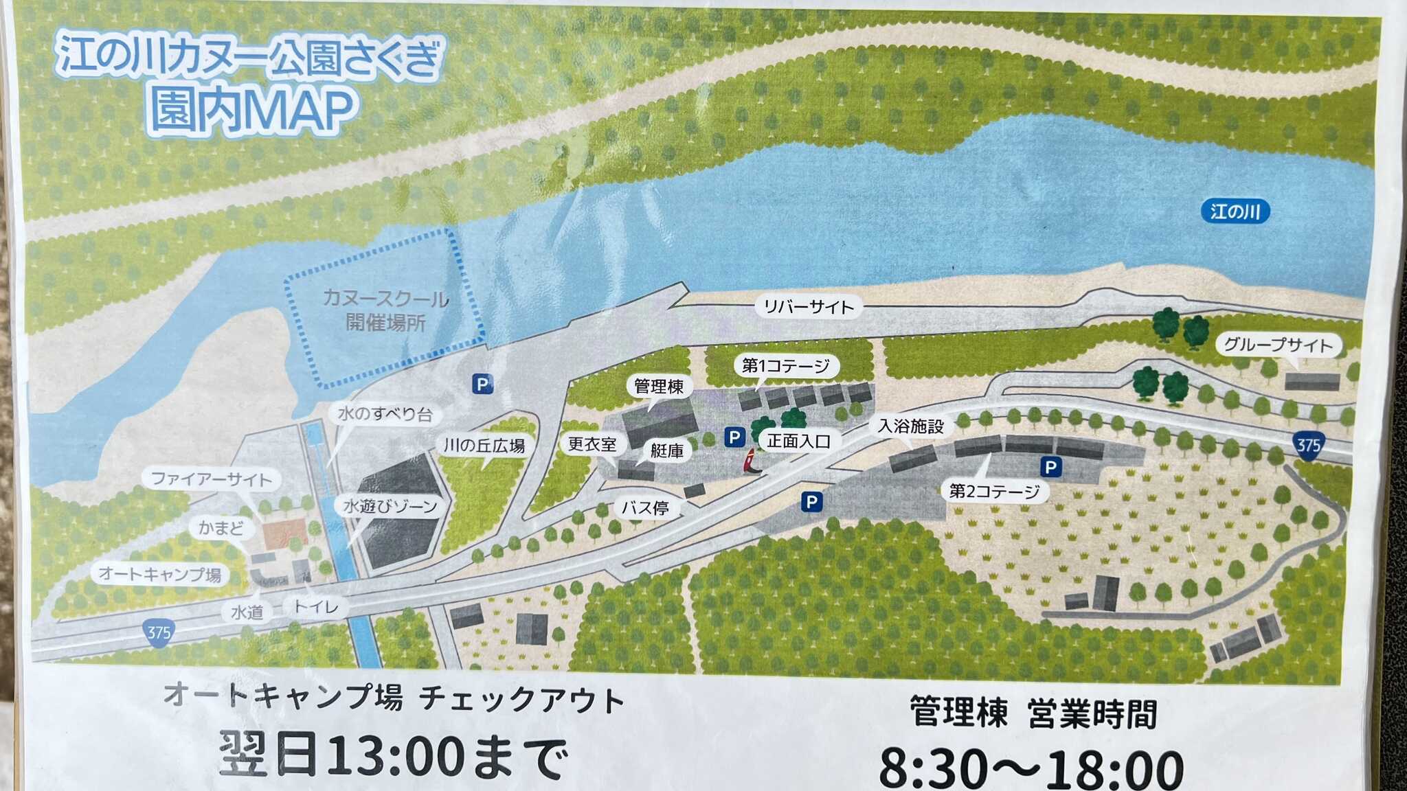 園内MAP