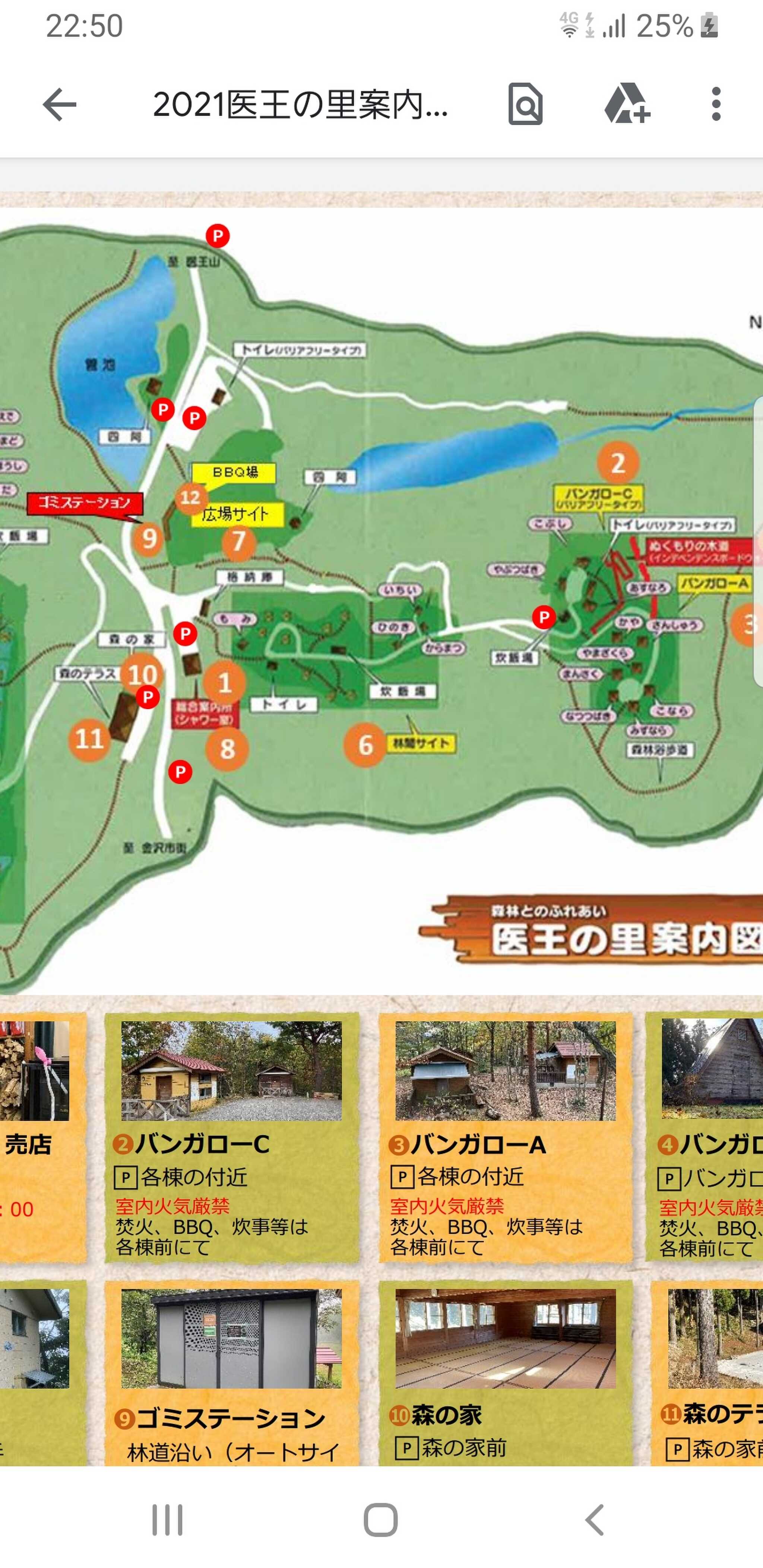 マップ