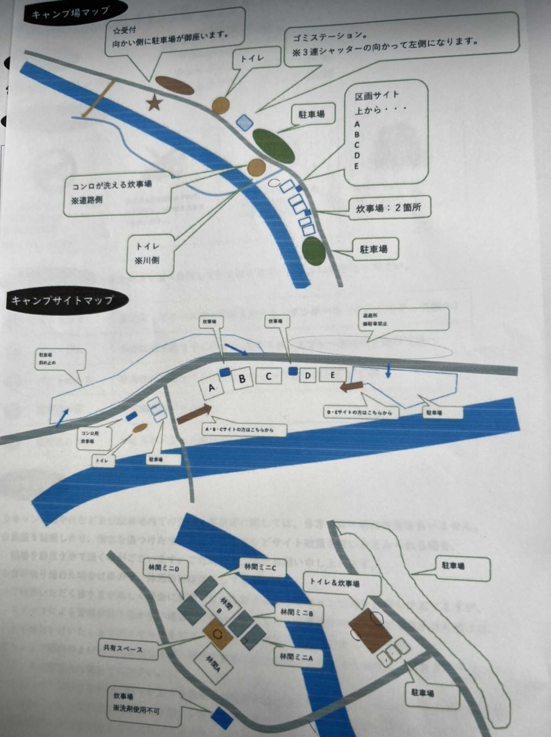現地で貰える資料
