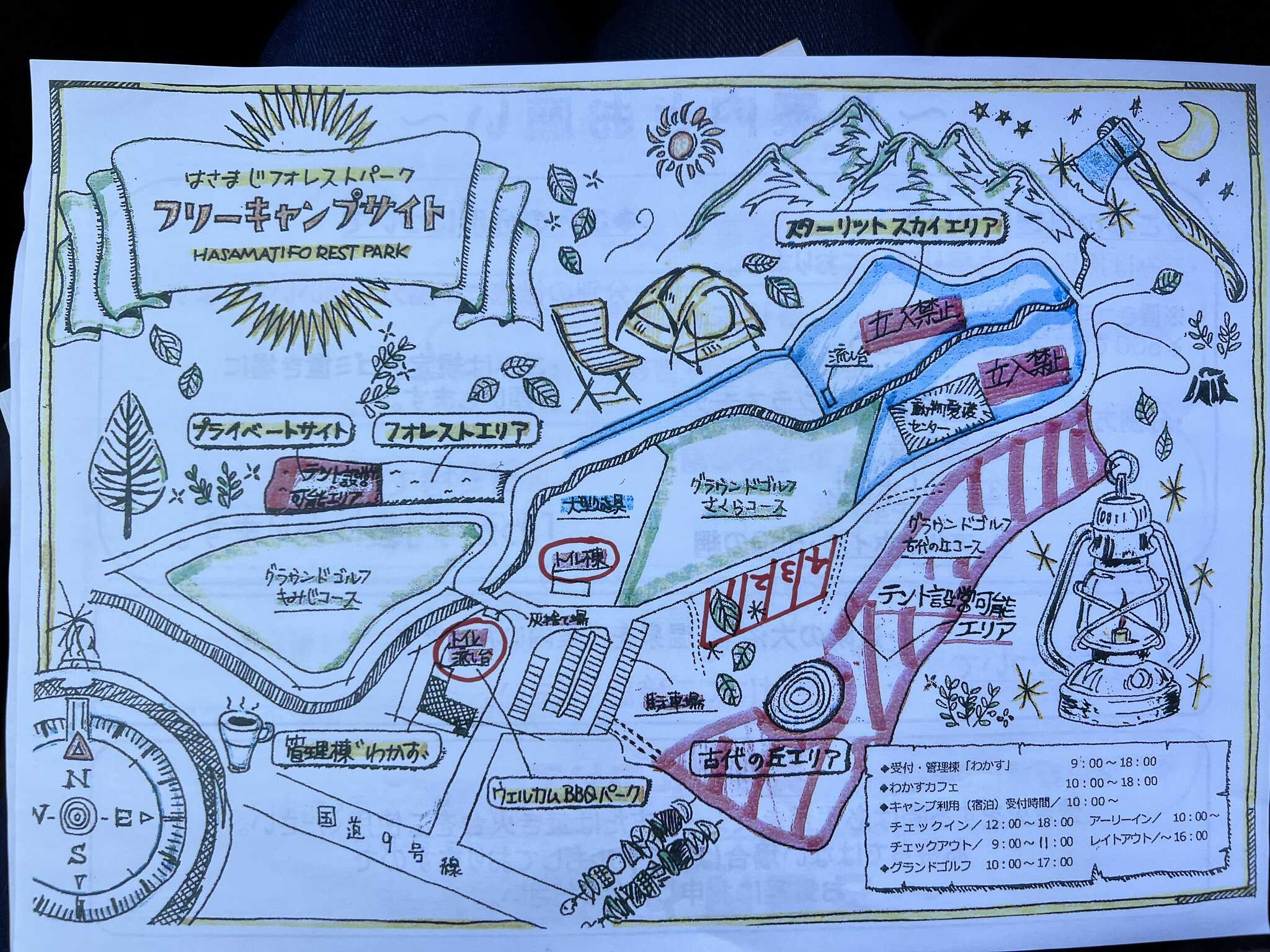 場内マップ