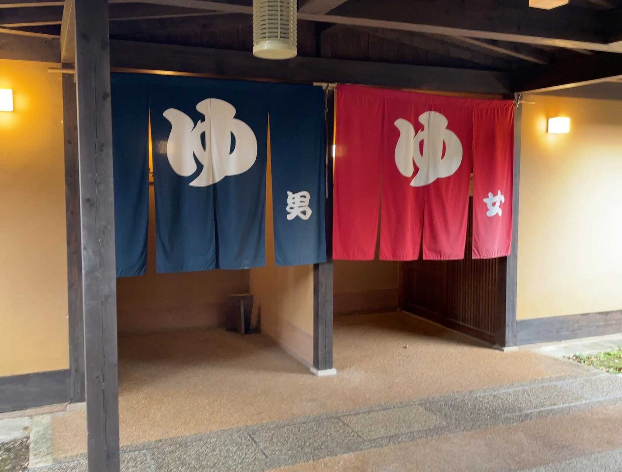 温泉