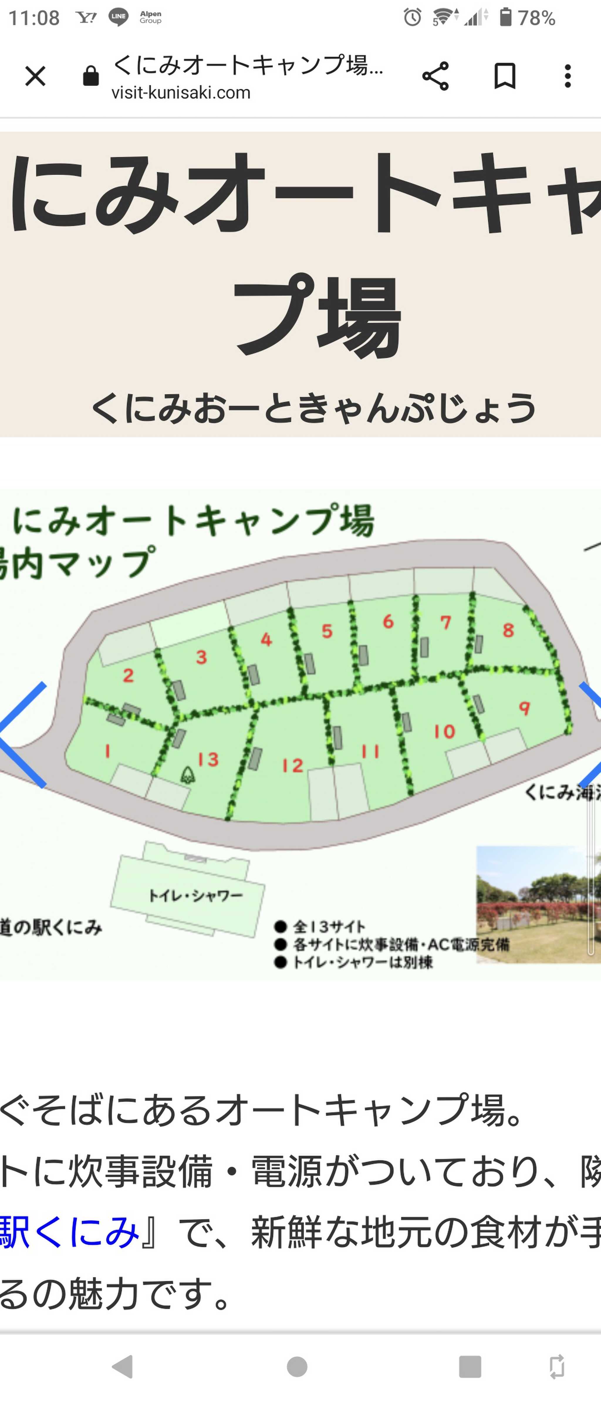 国東市くにみオートキャンプ場の写真 3枚目
