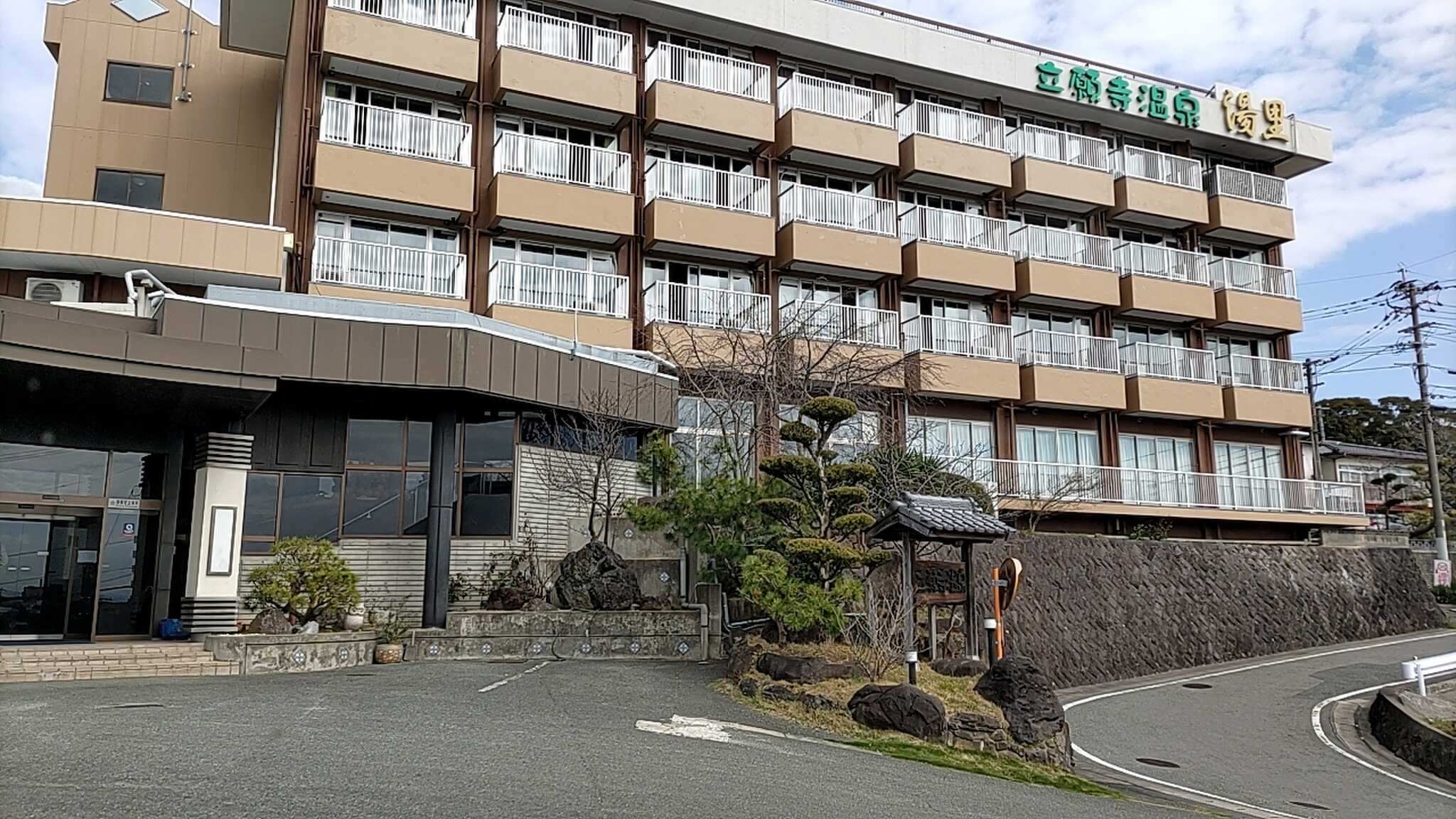 運営もとの立願寺温泉ホテル