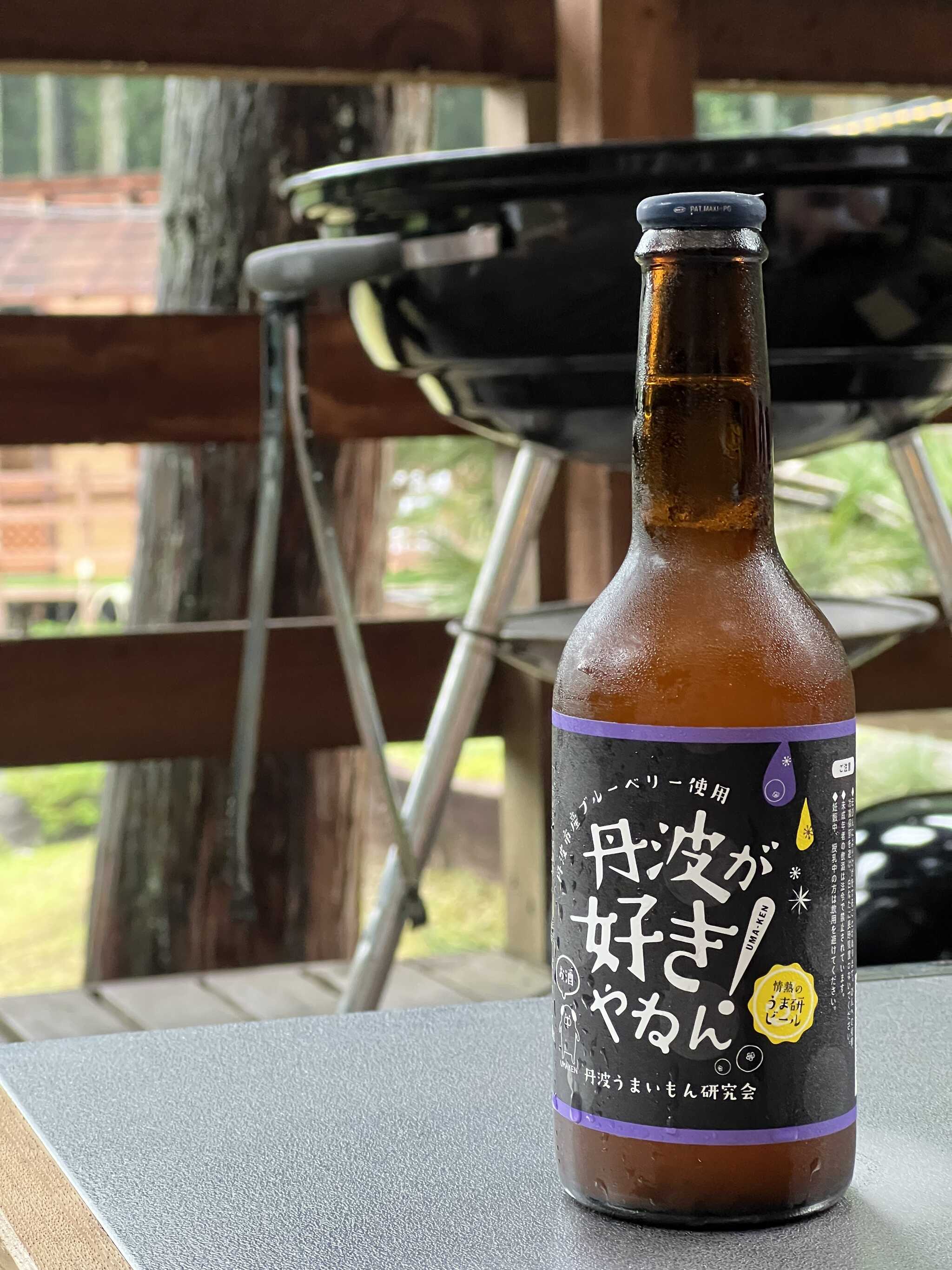 地ビール