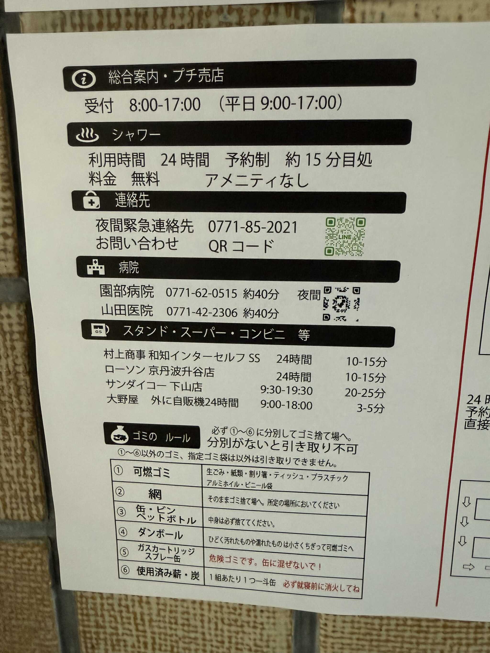 説明書