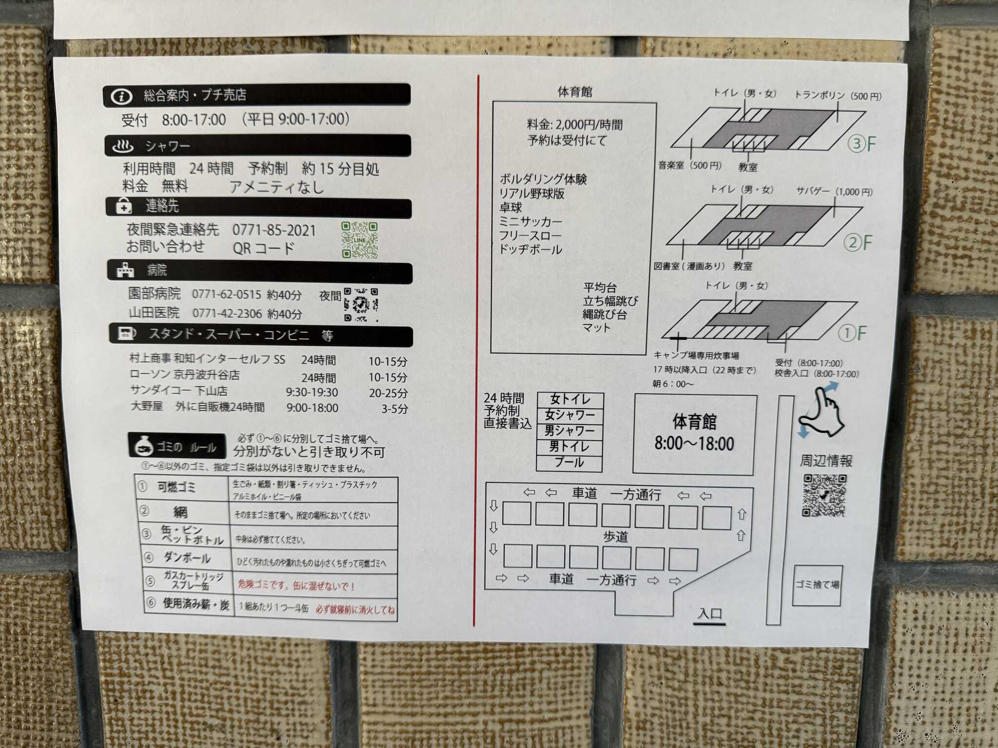 説明書