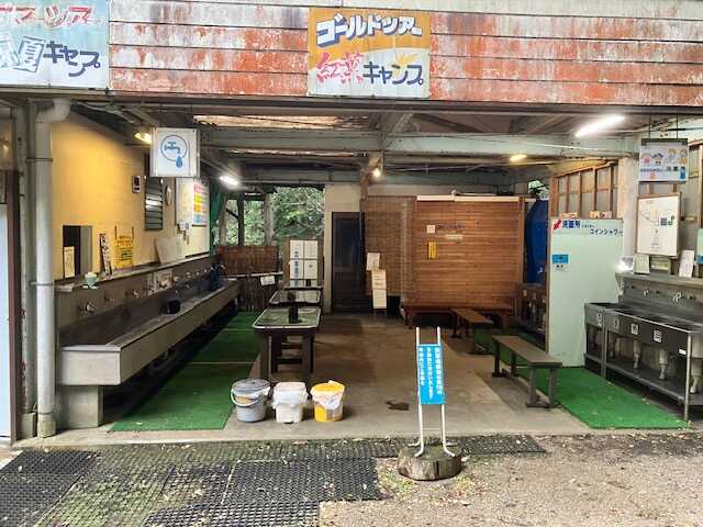 洗い場