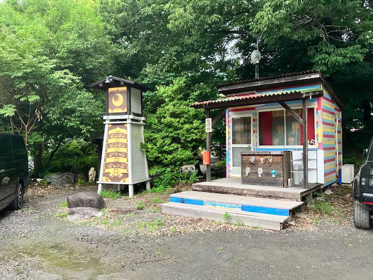 受付