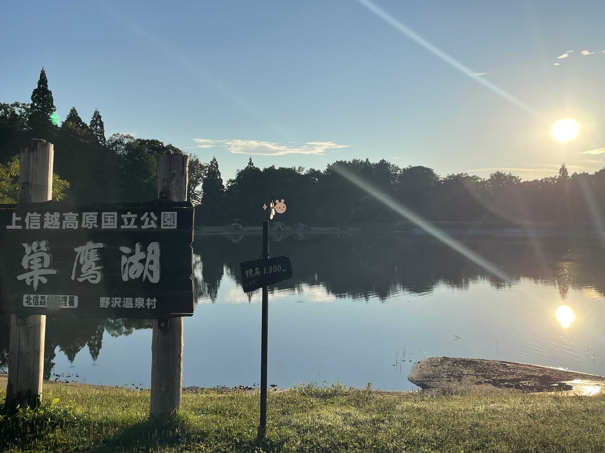 スタカ湖キャンプ場の写真 4枚目