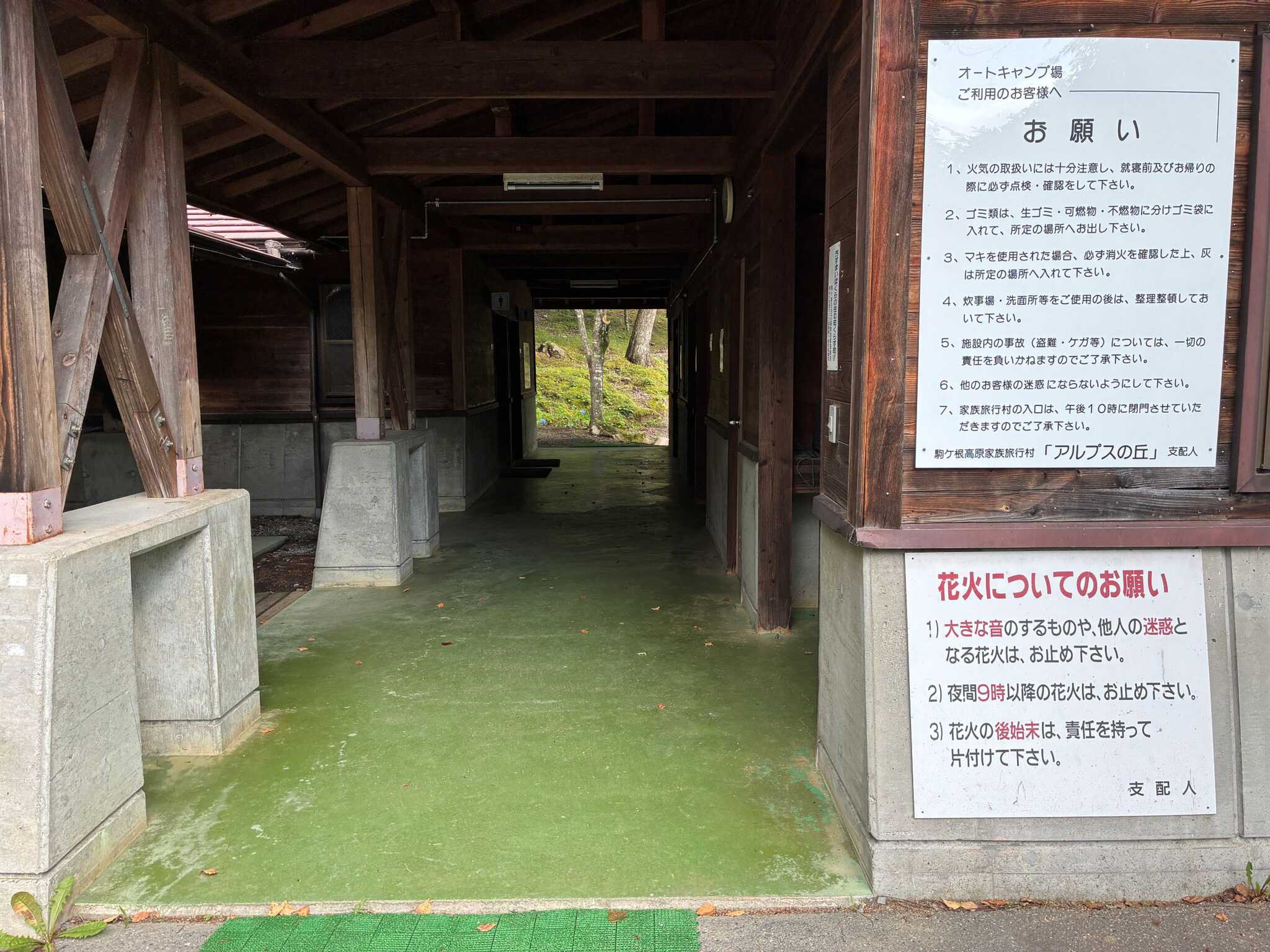 トイレ周辺
