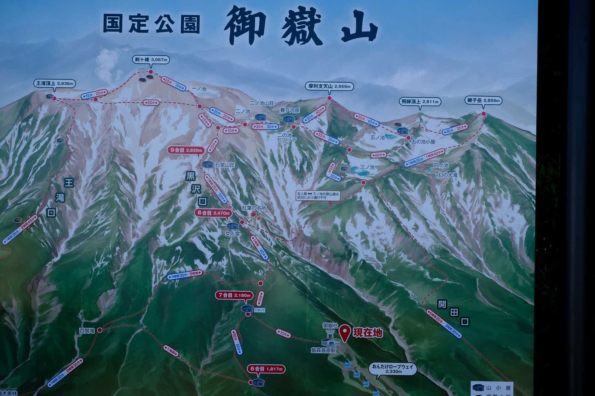 御岳山ロープーウェイを観光