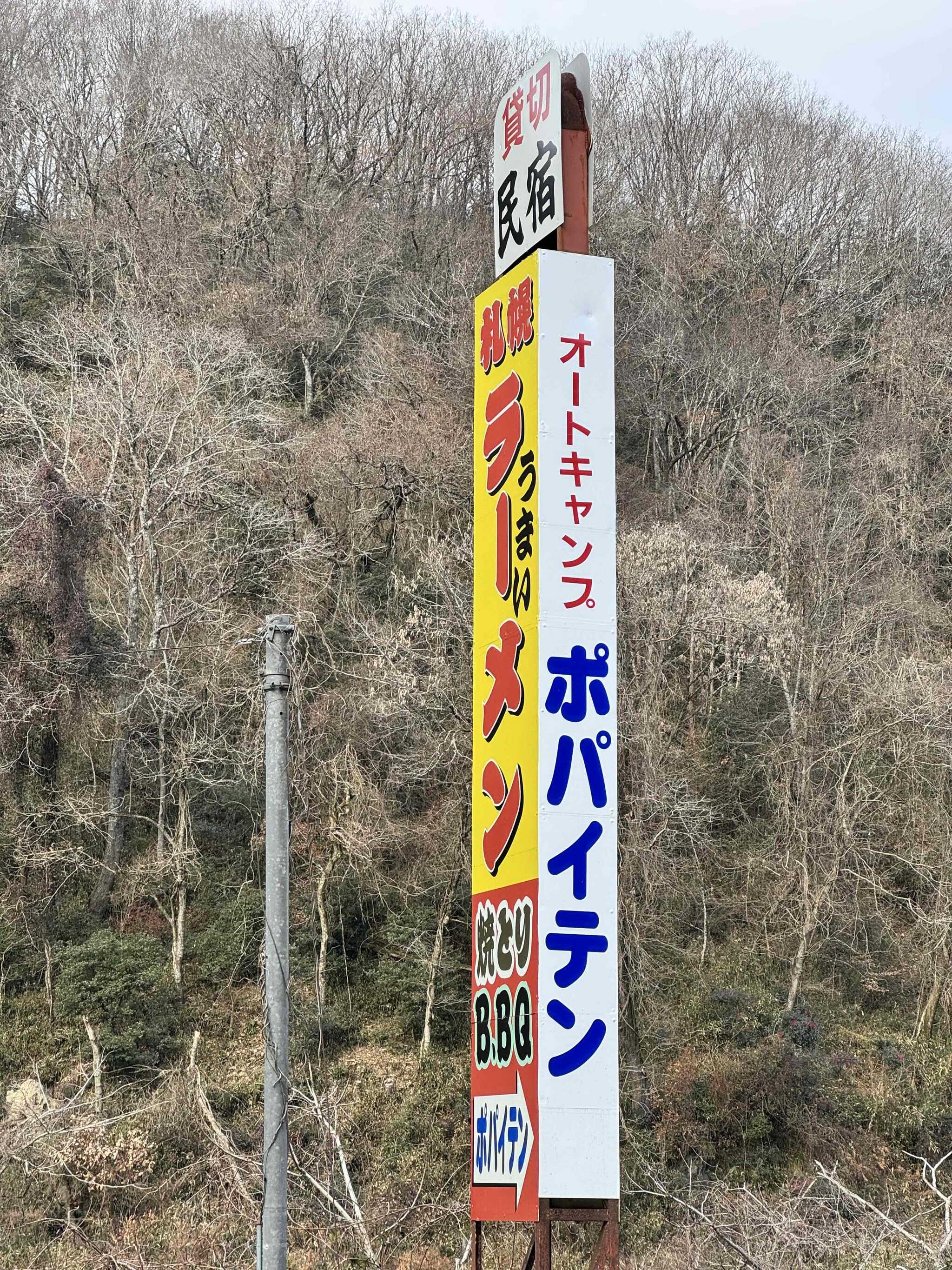 幹線道路に設置されている看板