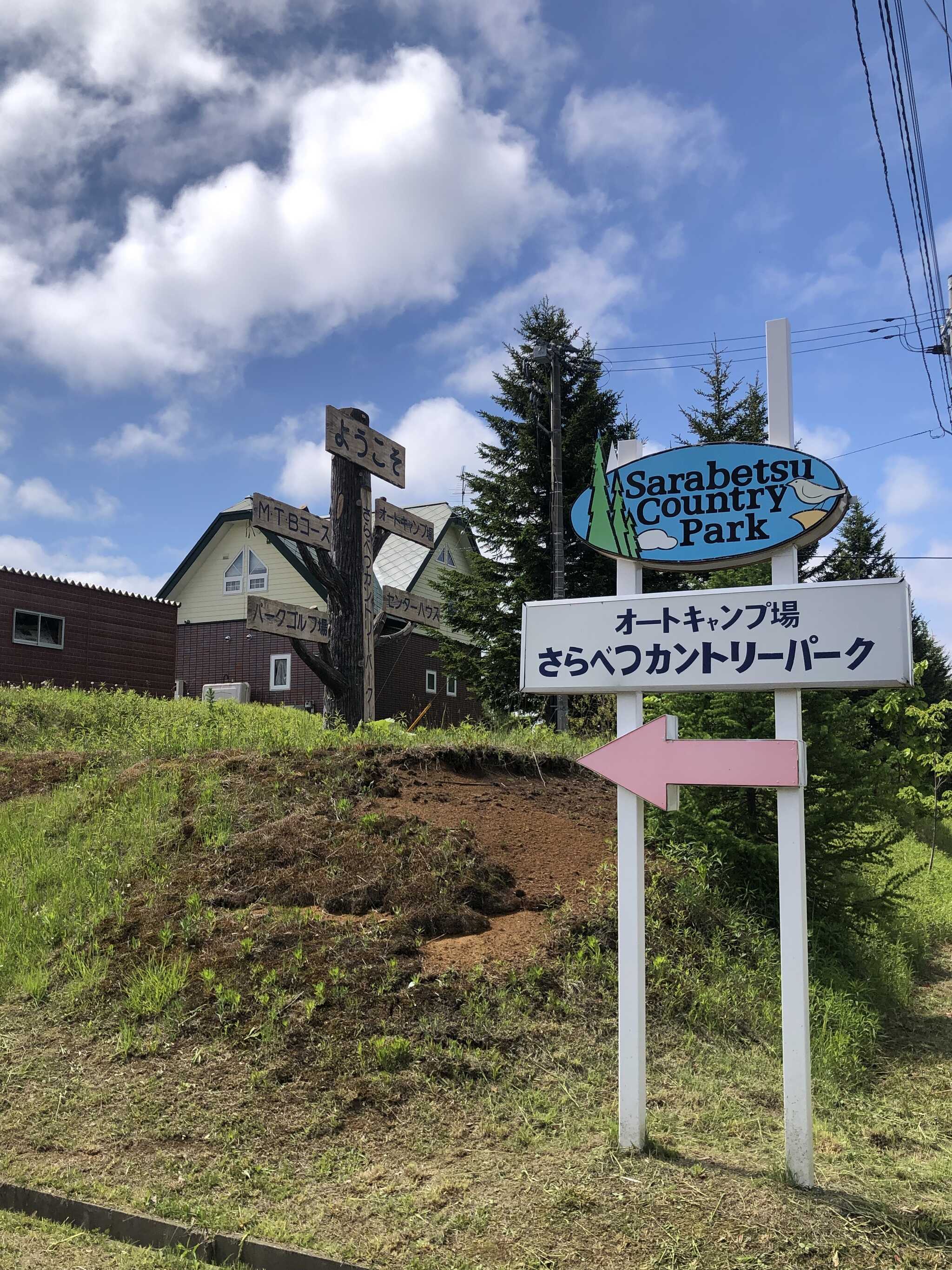 入り口