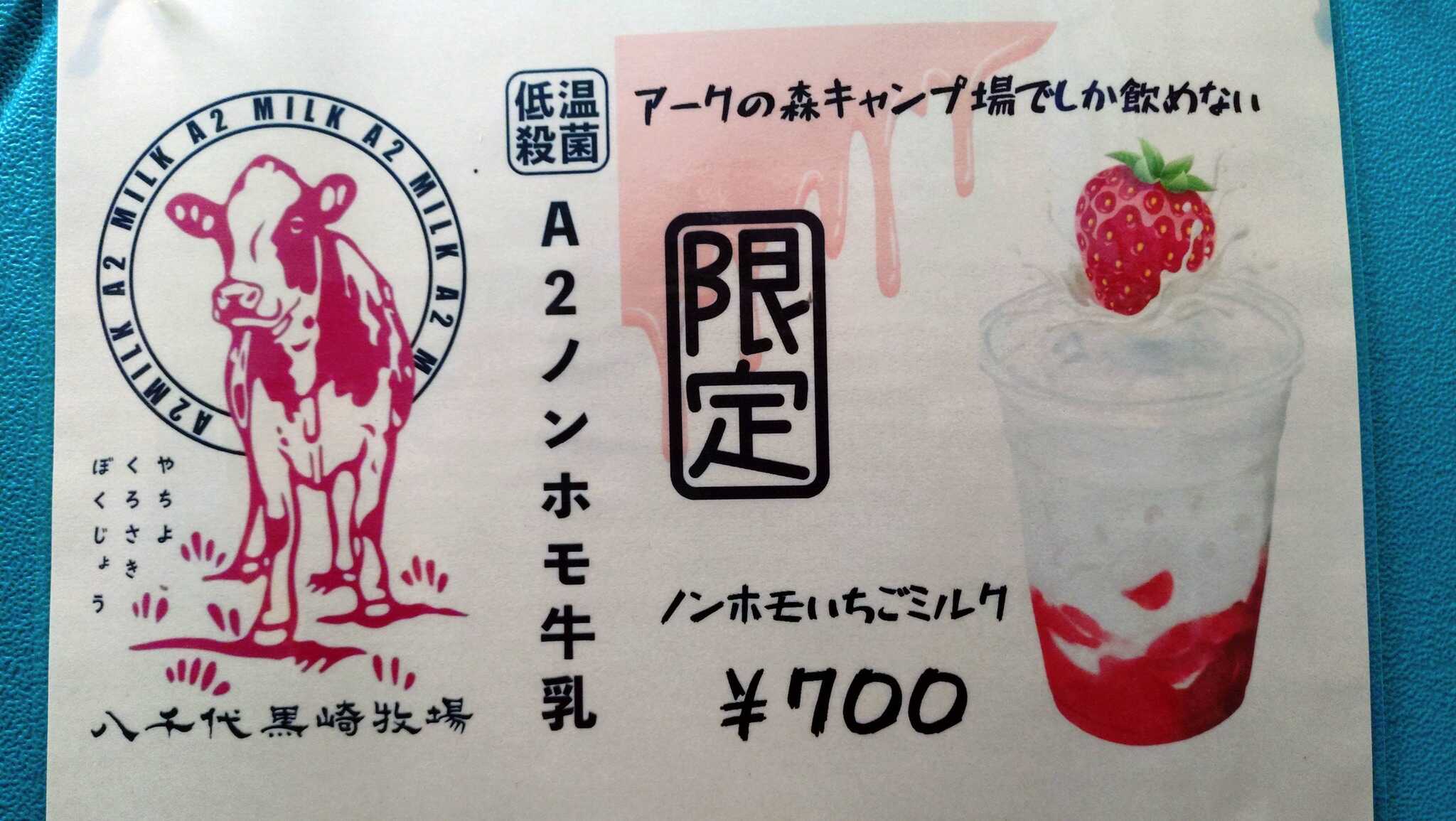 お腹にやさしいミルク