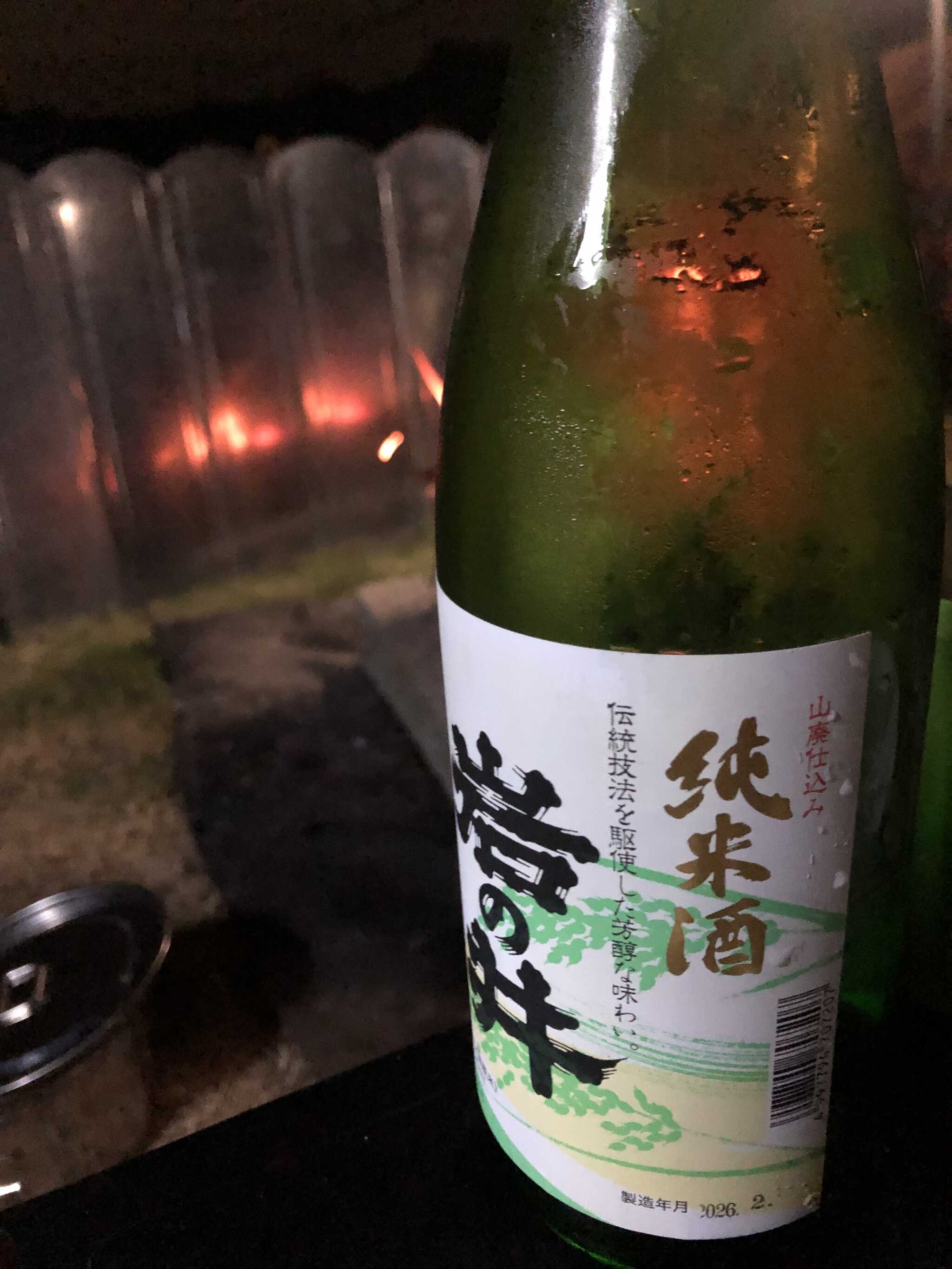 地酒