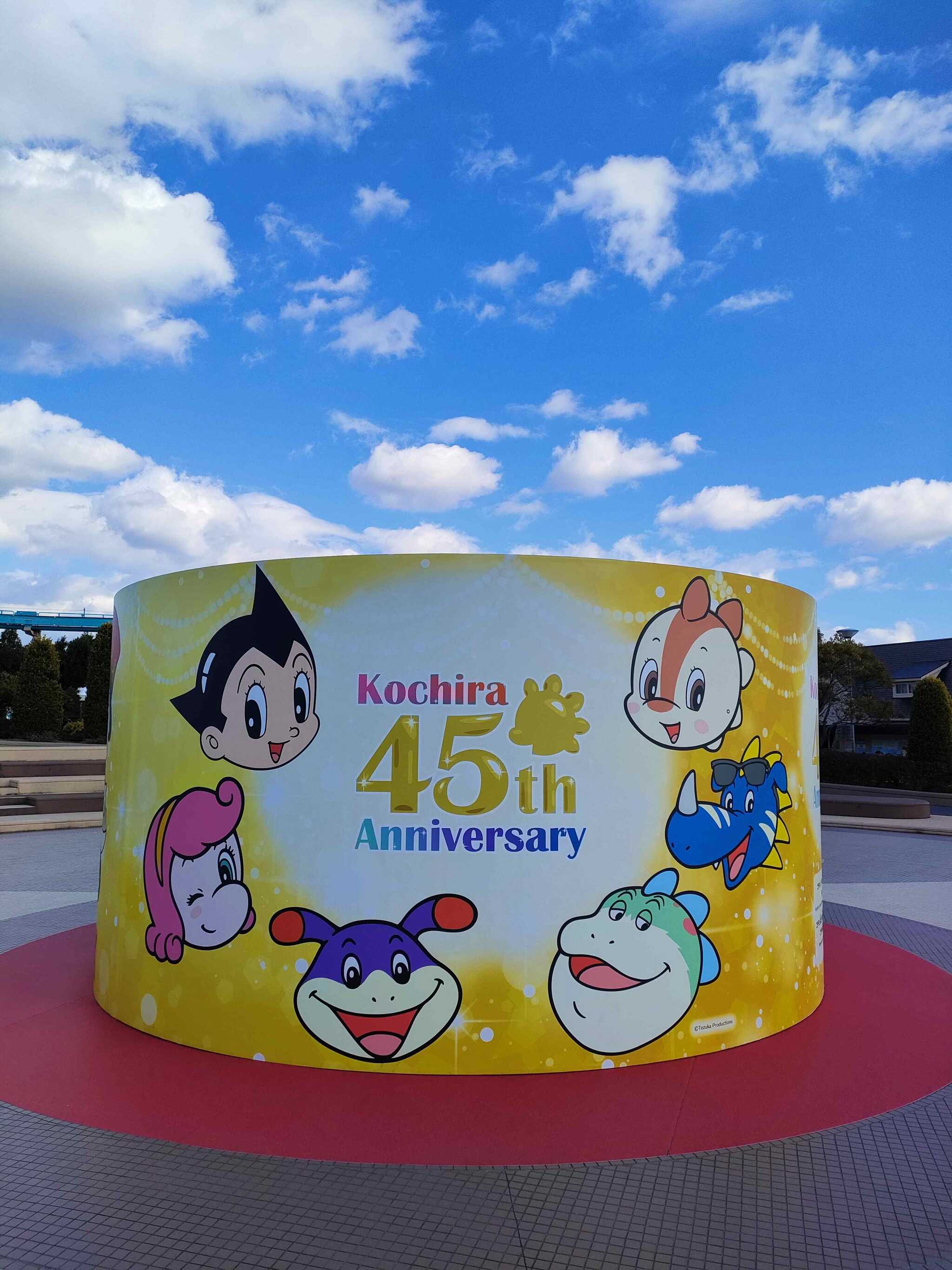 45周年!