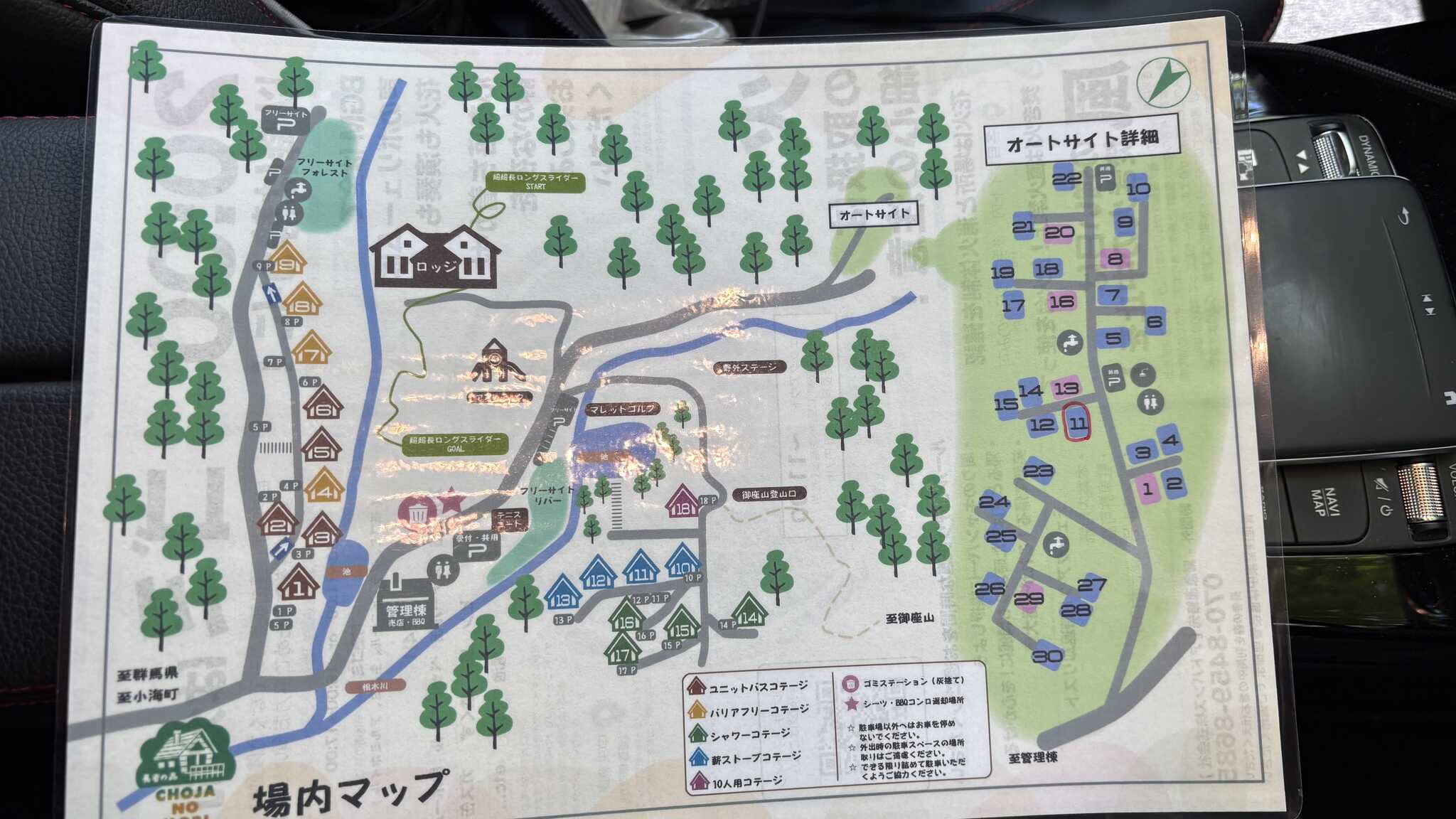 サイトマップ