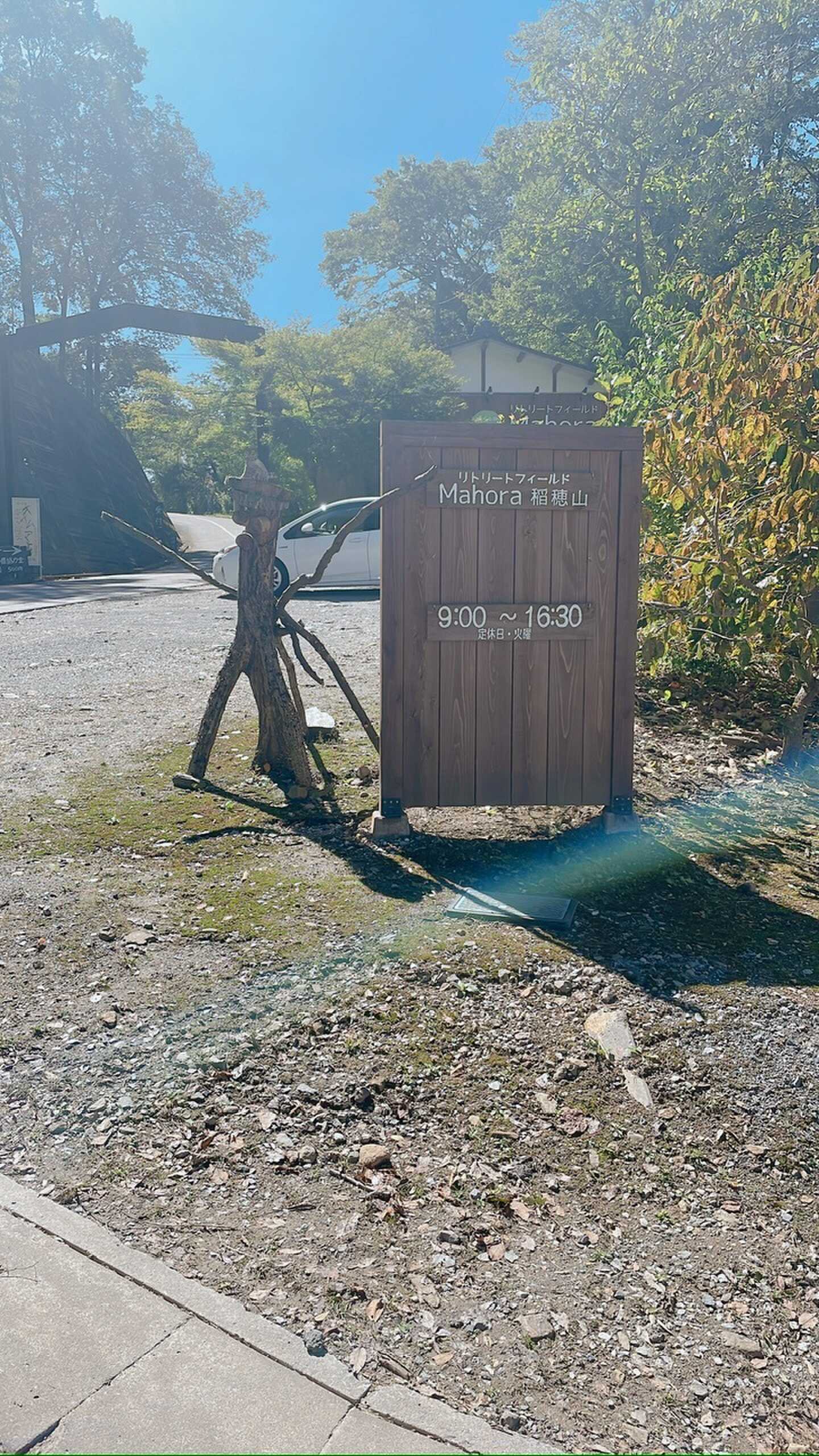 Mahora稲穂山の写真 2枚目