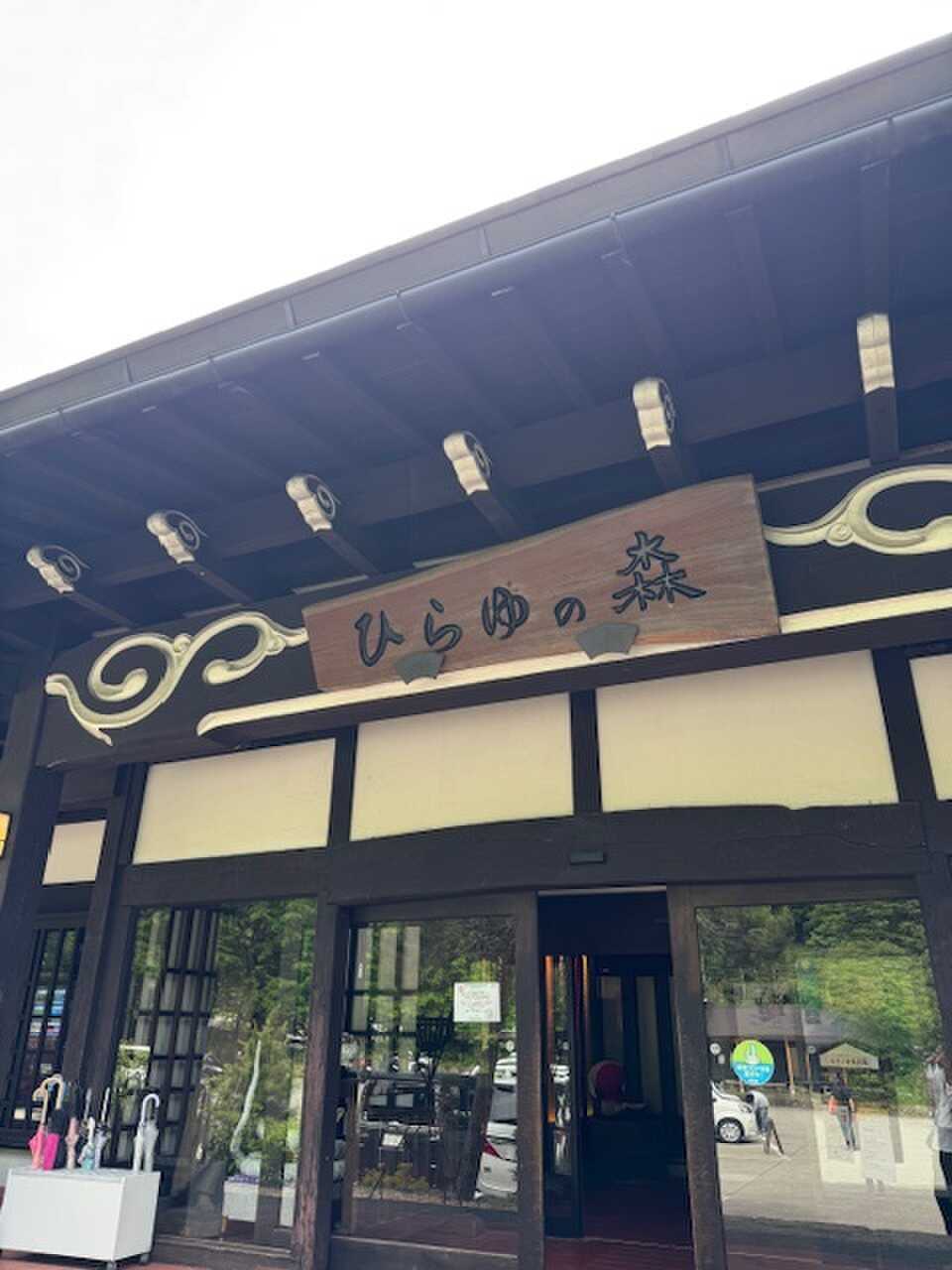 温泉最高