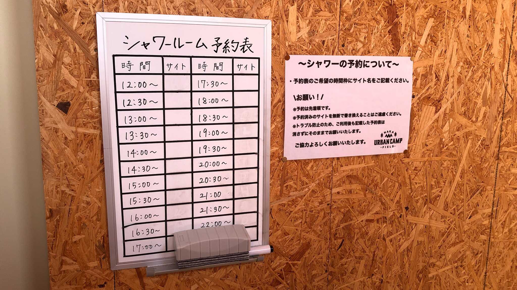 シャワールーム